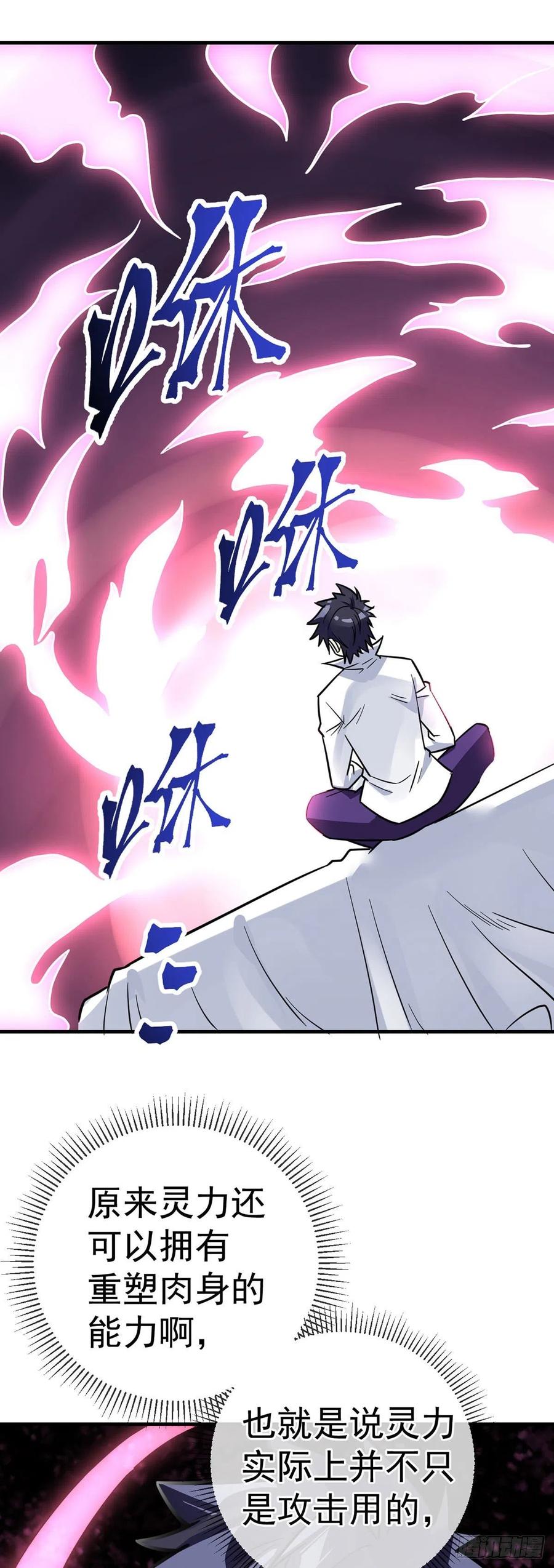 第100话 成功渡劫9