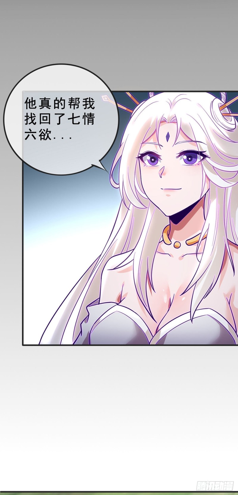 第93话 解除误会7