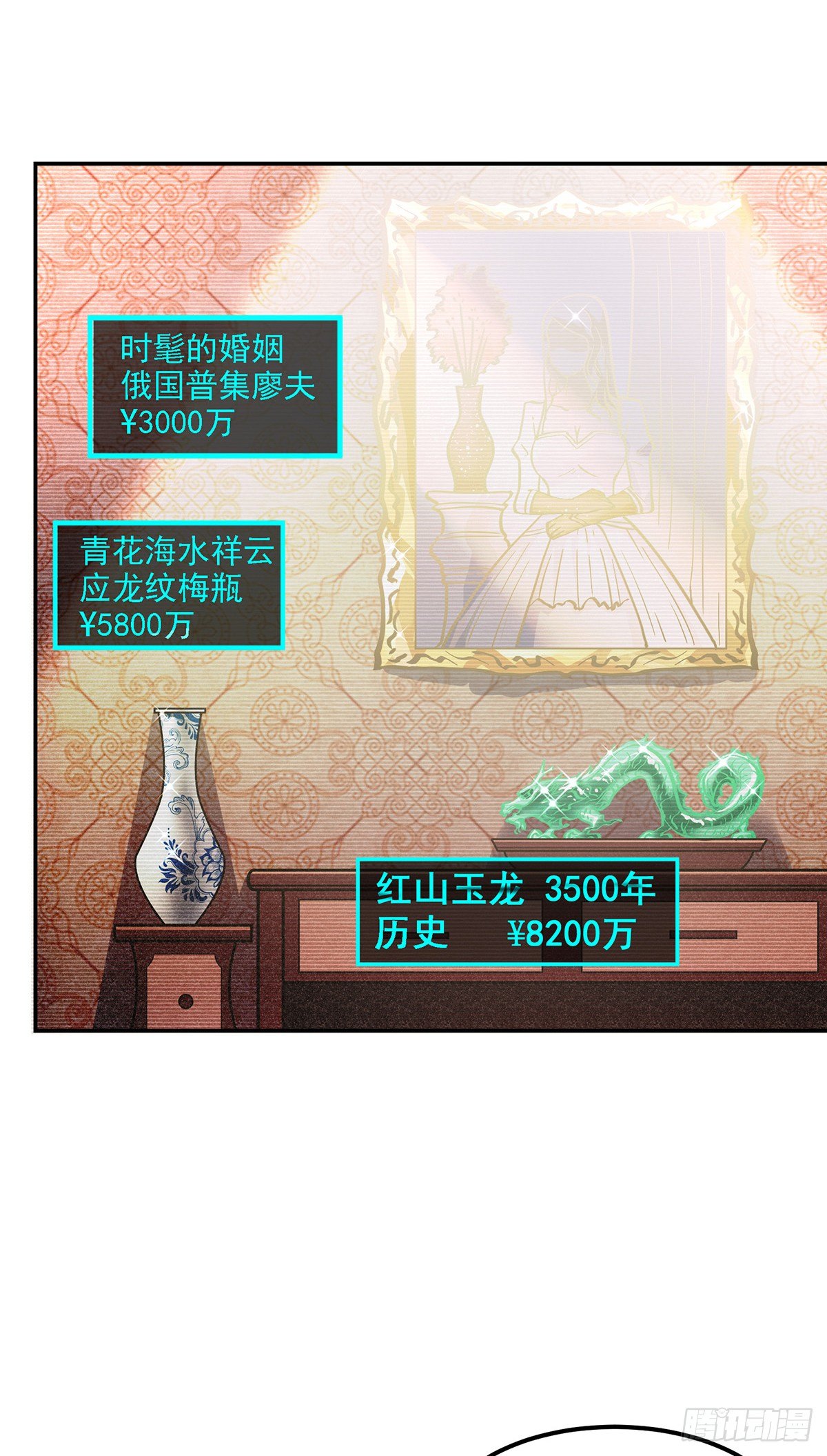 第2话 赘婿的逆袭11