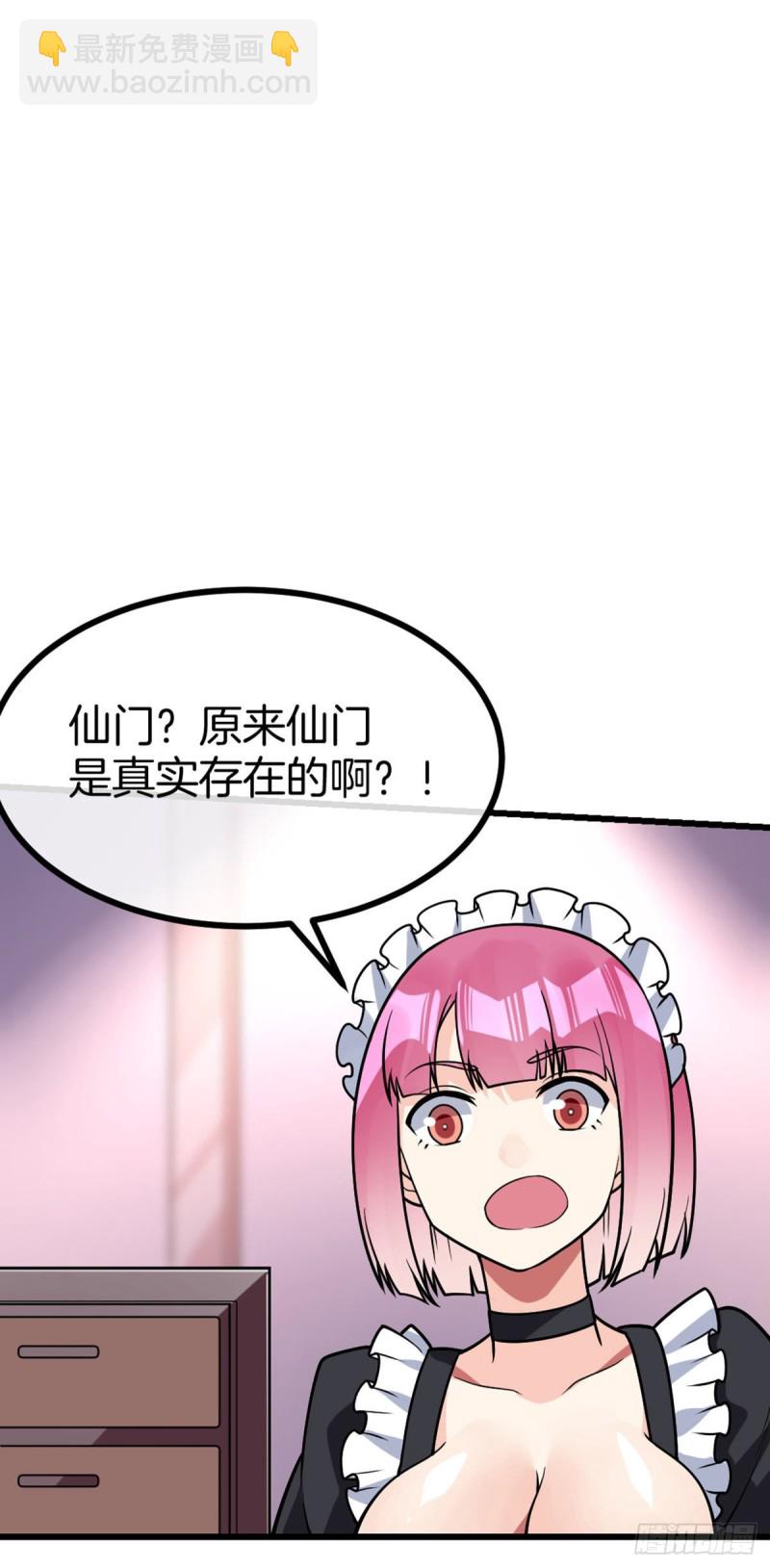 第56话 水原的过去8