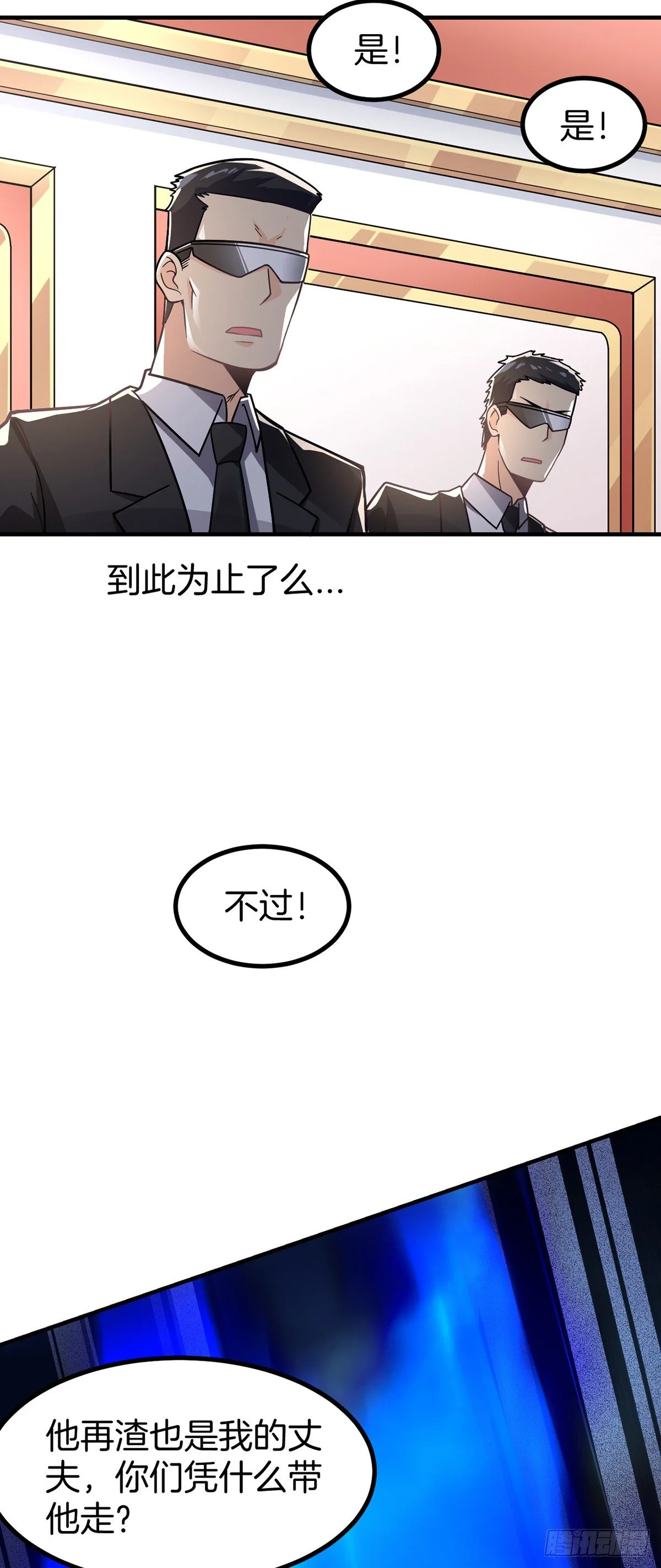 第3话 我不是渣男30
