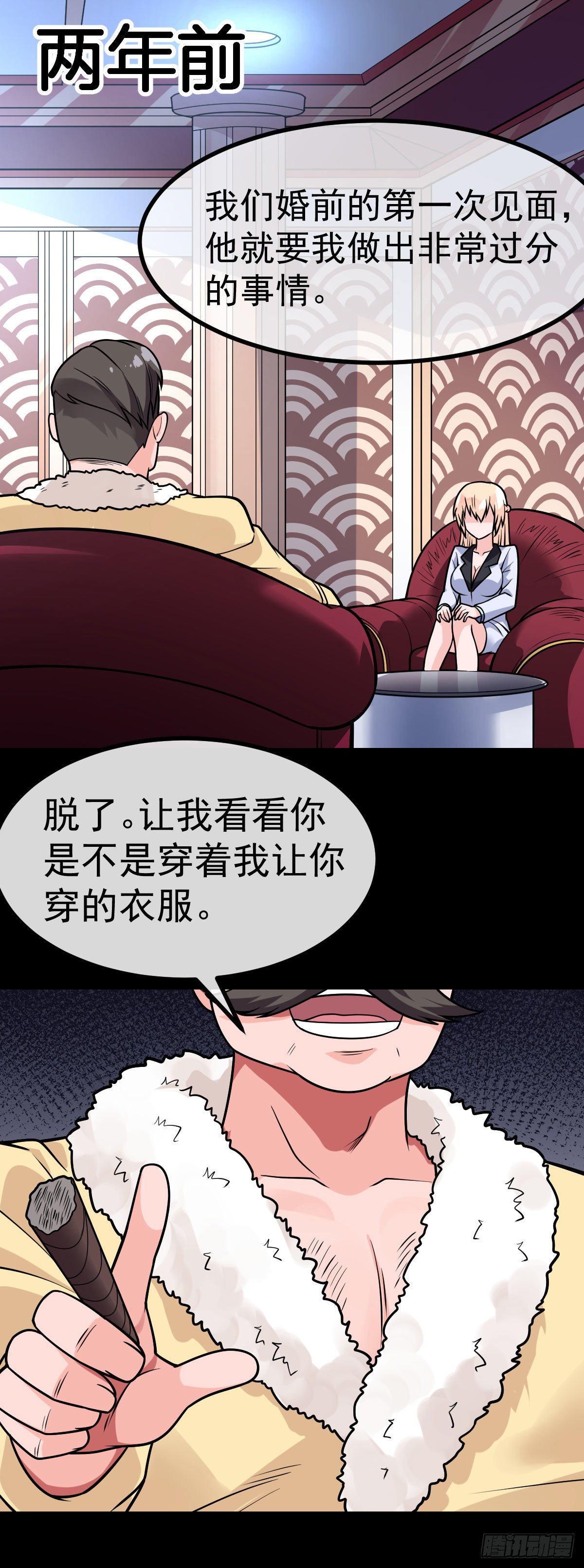 第33话 让我渣你一下7