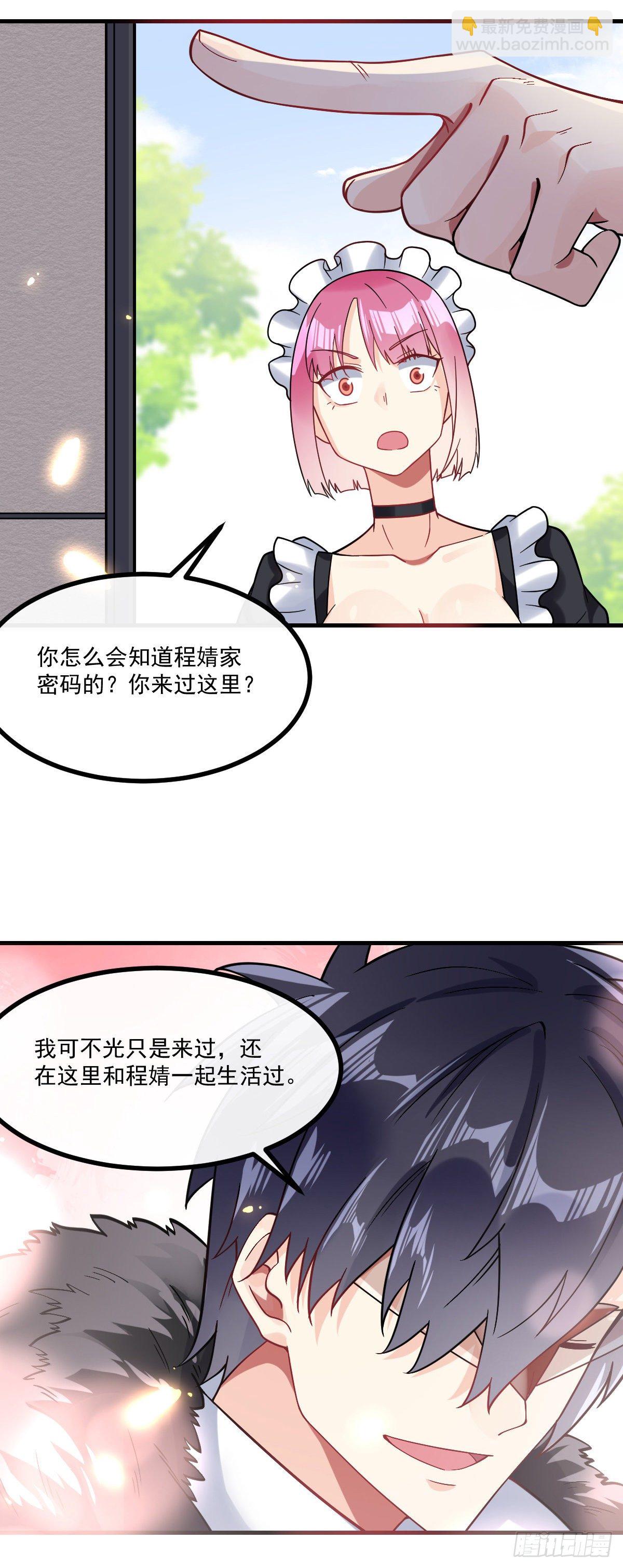 第11话 我是你男友9