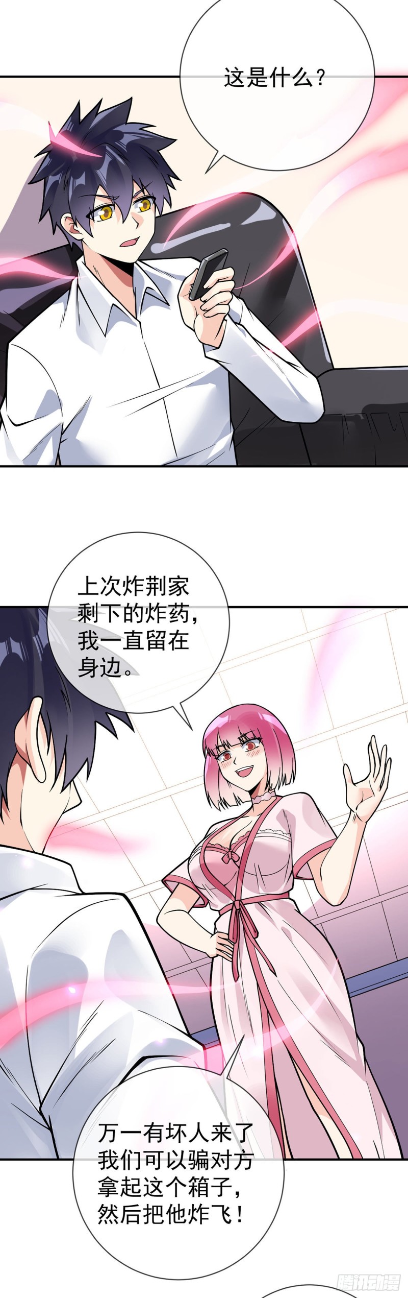 第81话 意乱情迷13