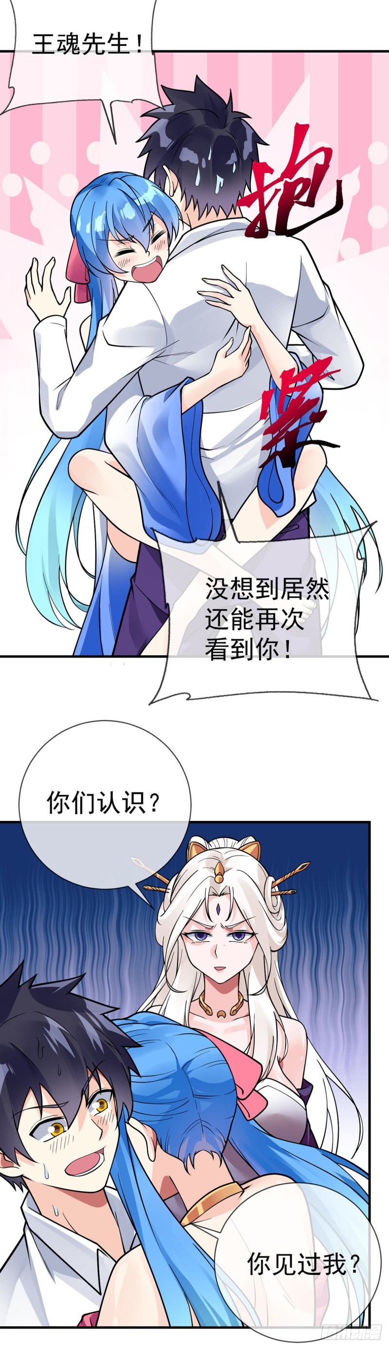 第95话 渡劫？先填个表...8