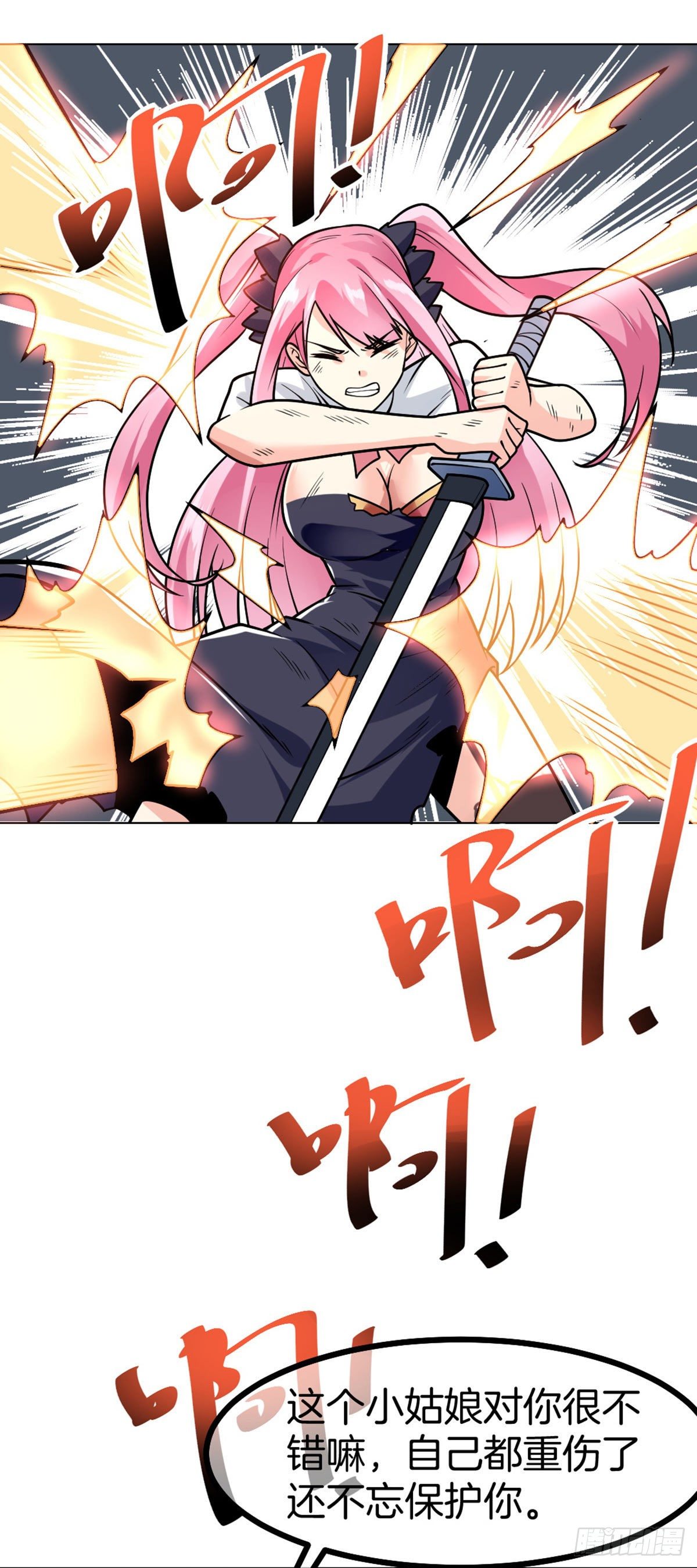 第46话 紧急时刻29