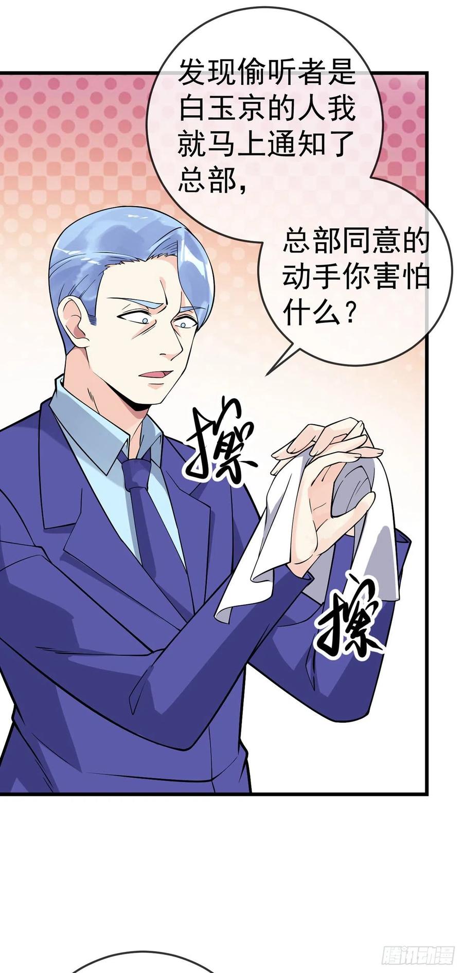 第120话 守中子23