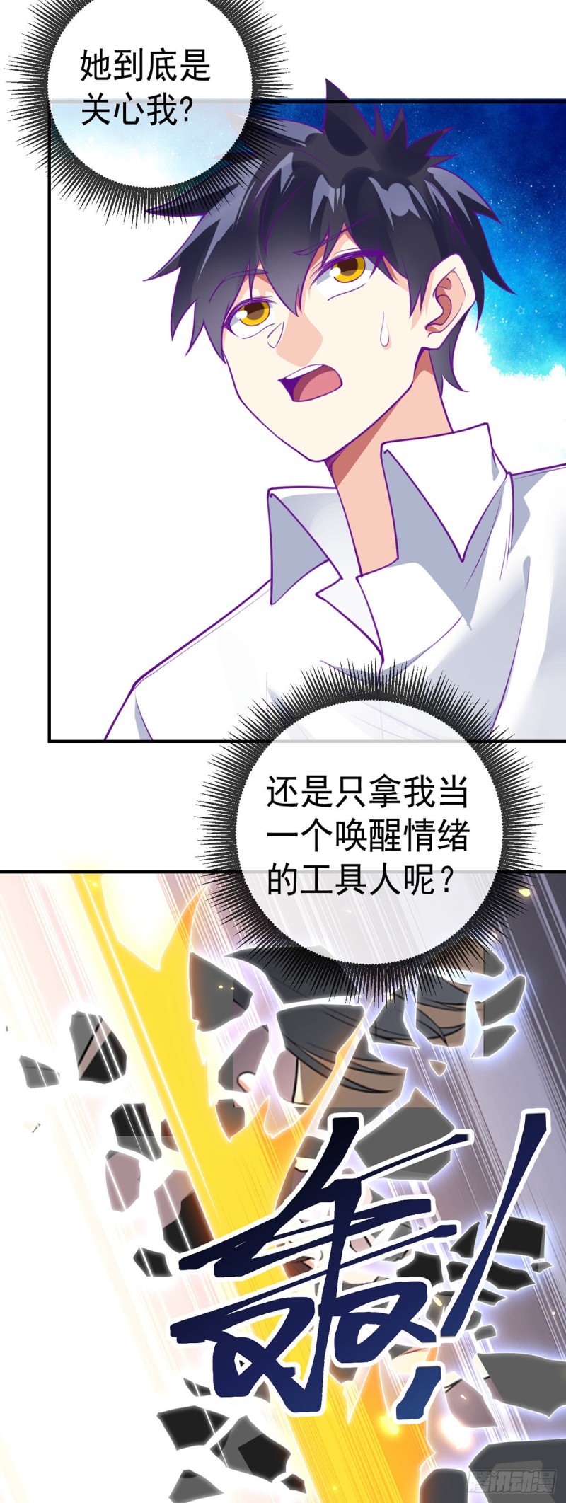 第77话 王魂觉醒11