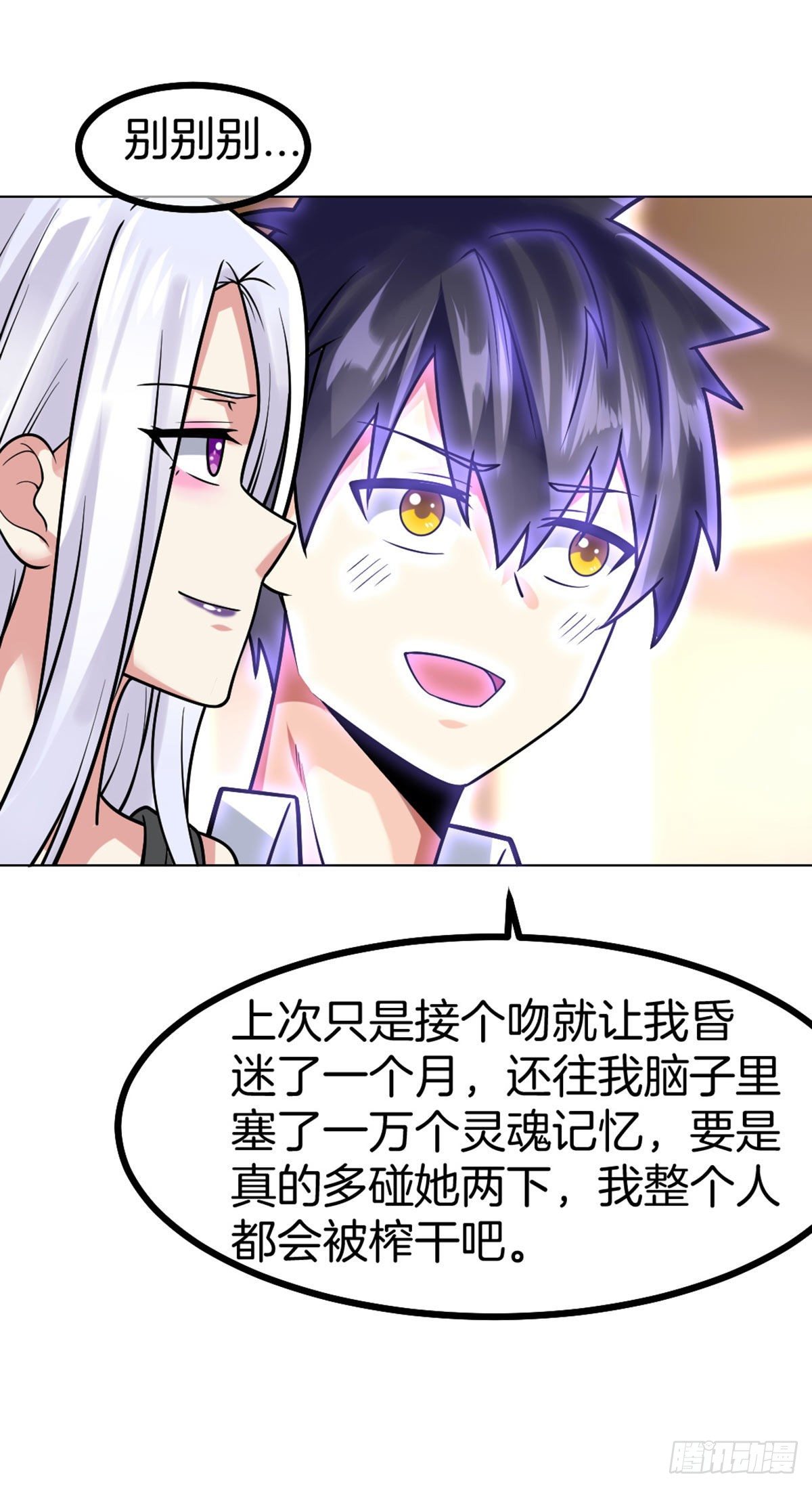 第46话 紧急时刻16
