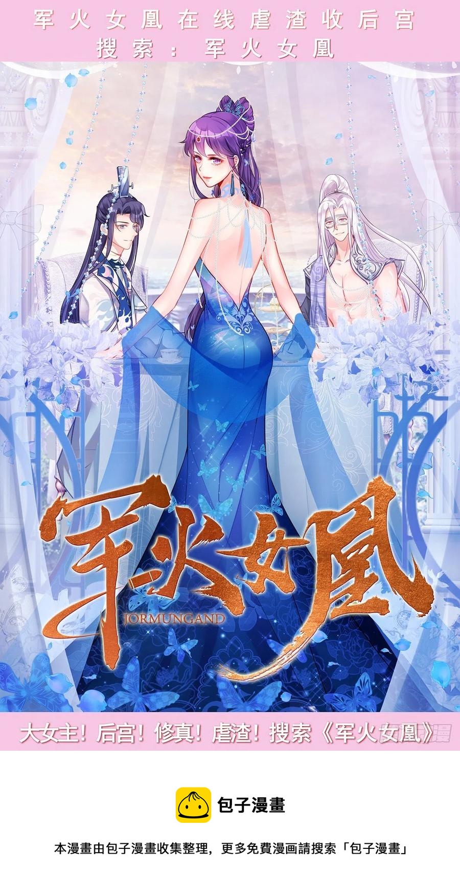 第115话 内人21
