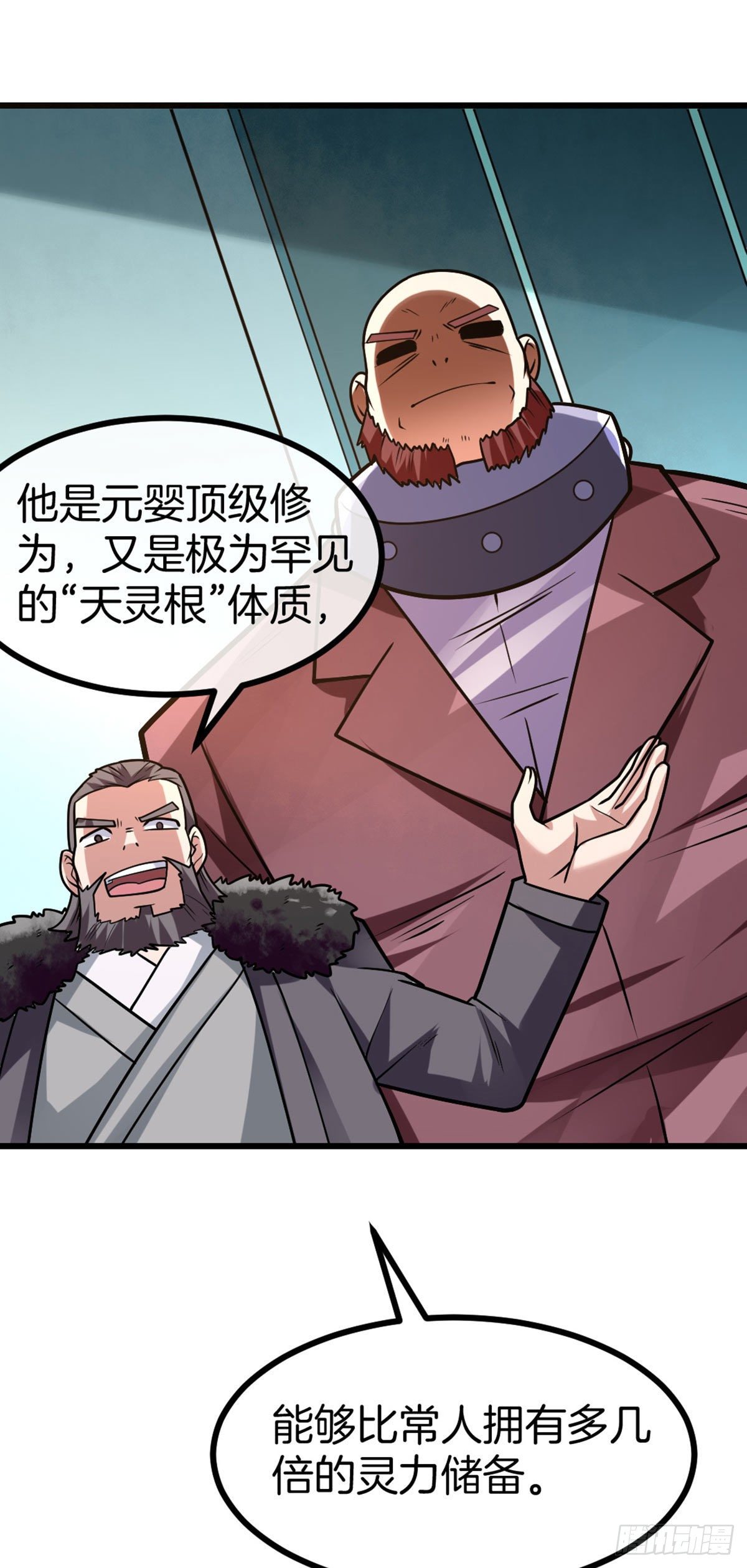 第43话 天灵根32