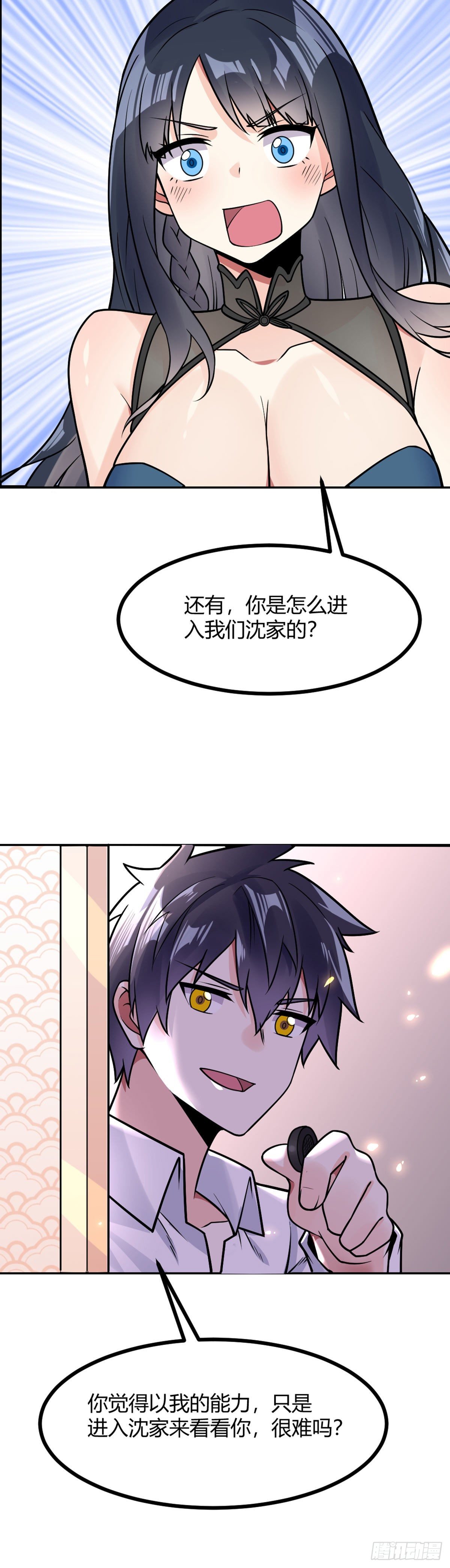 第26话 我绿我自己14
