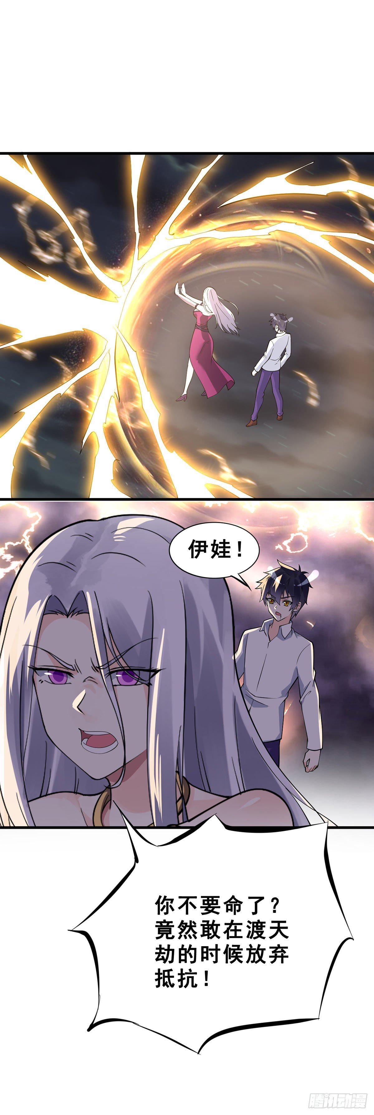 第134话 伊娃陷落19