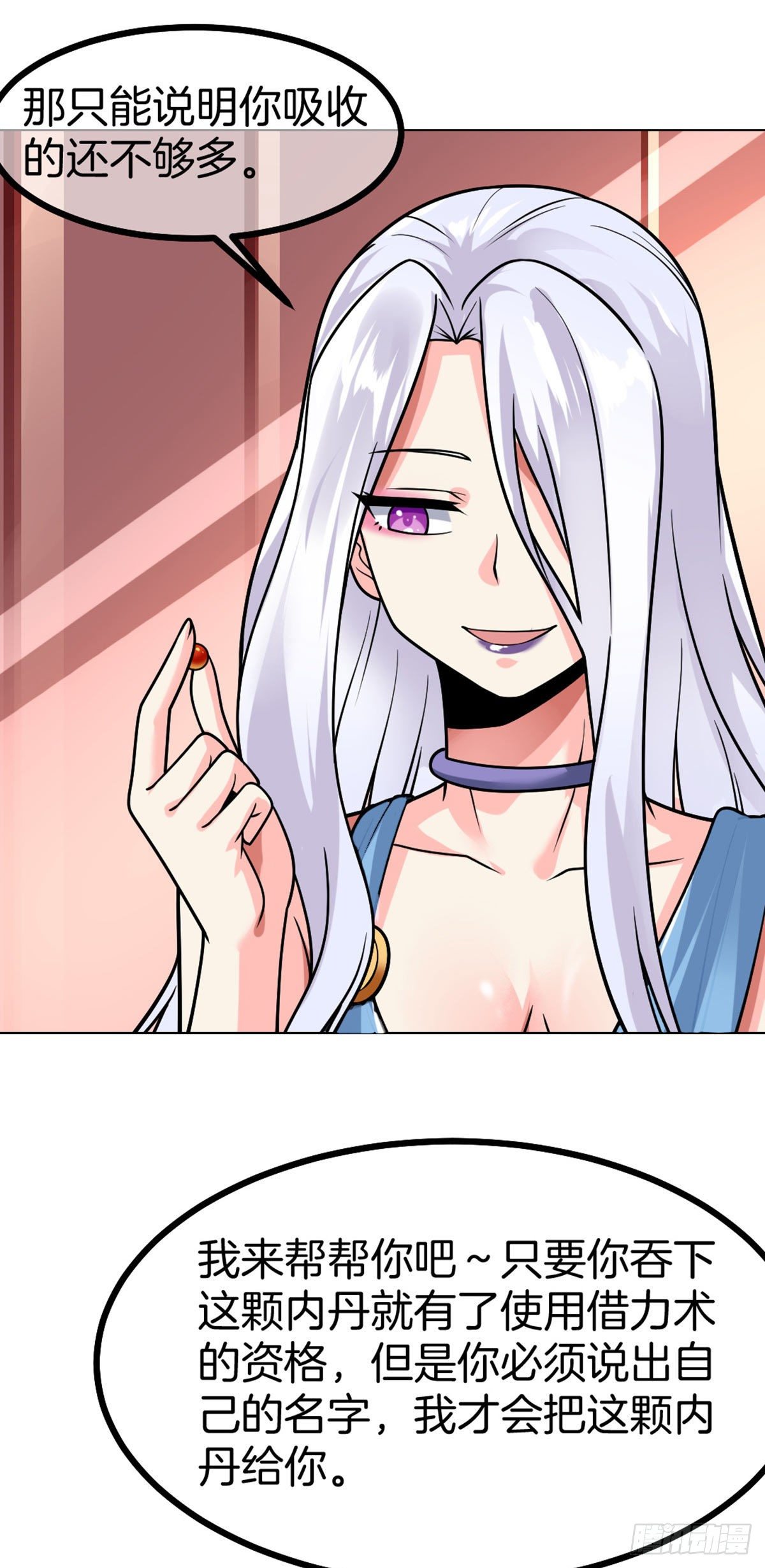第46话 紧急时刻21