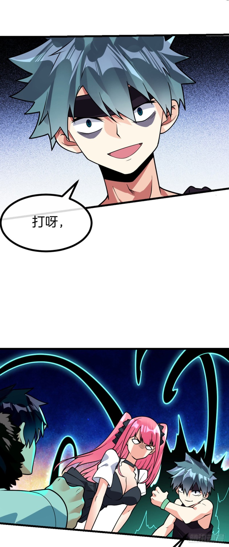 第71话 朝思暮想的男人22