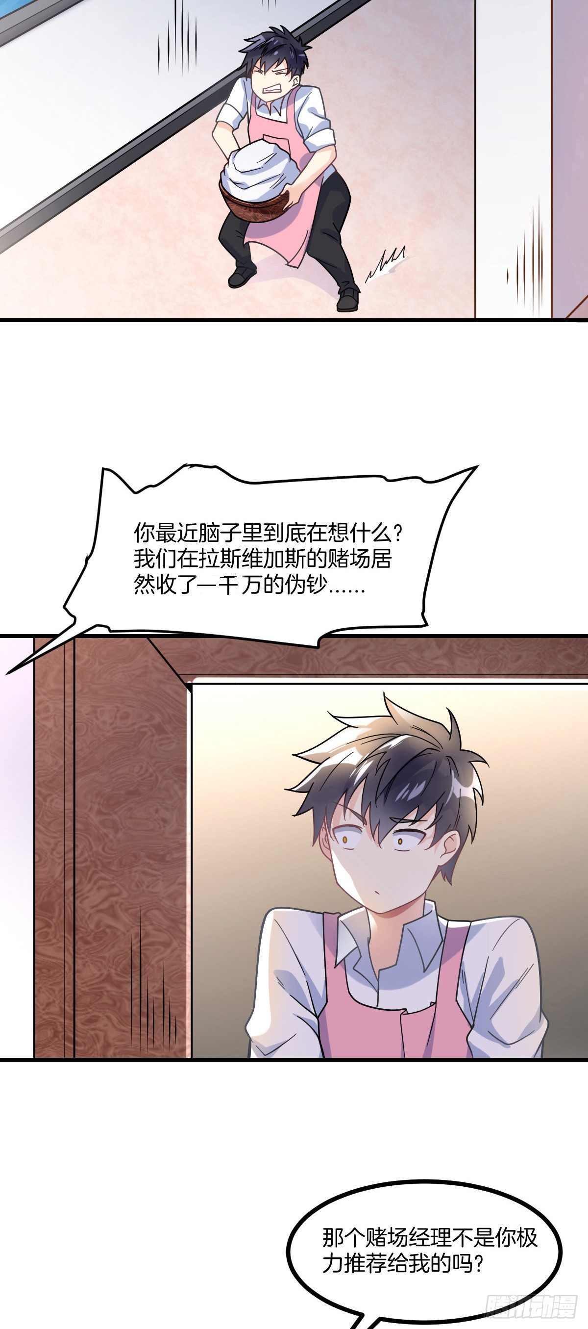 第4话 新婚之夜的秘密22