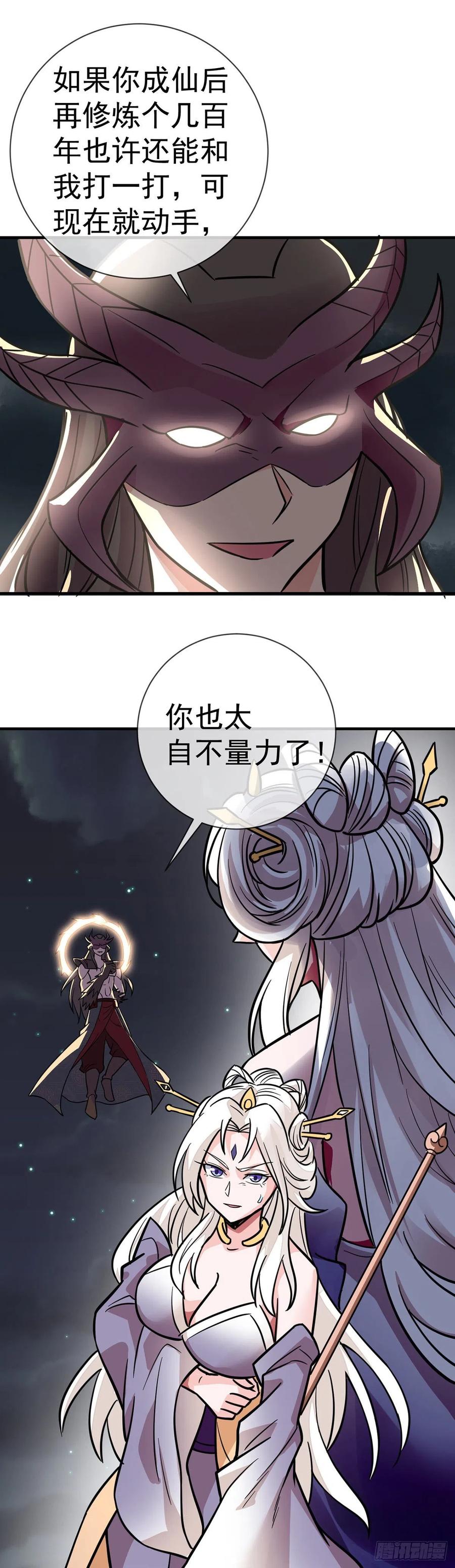 第100话 成功渡劫17