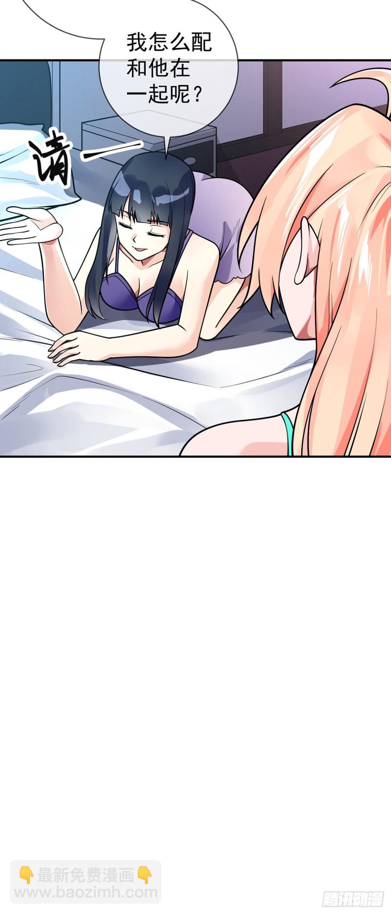 第63话 奇爱的目的24
