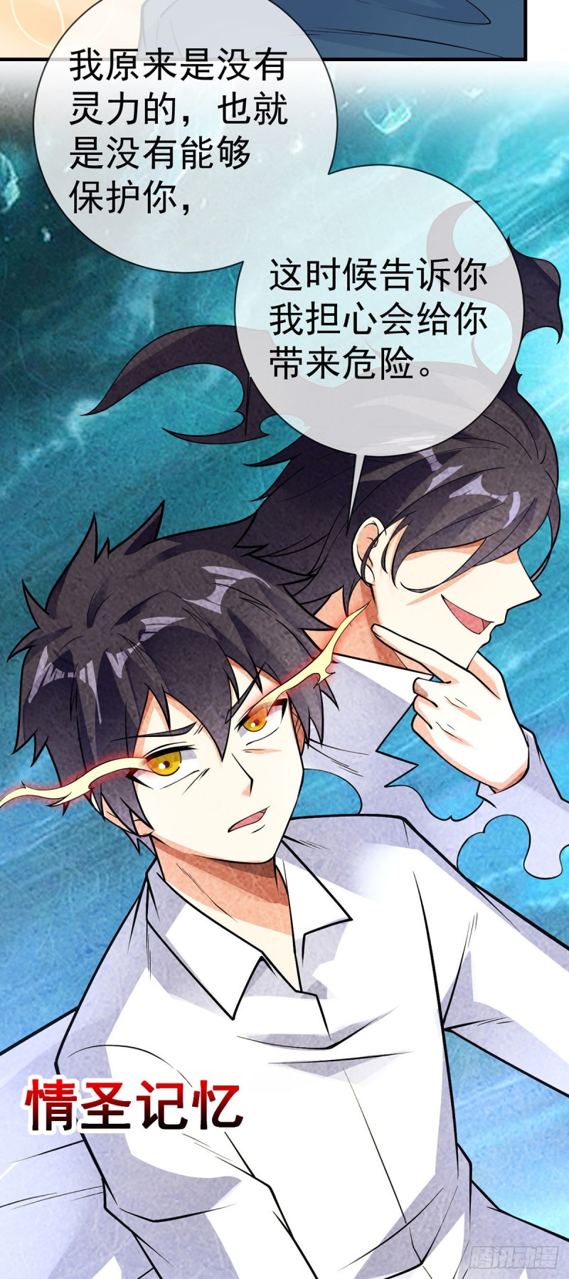 第109话 伊娃再现4