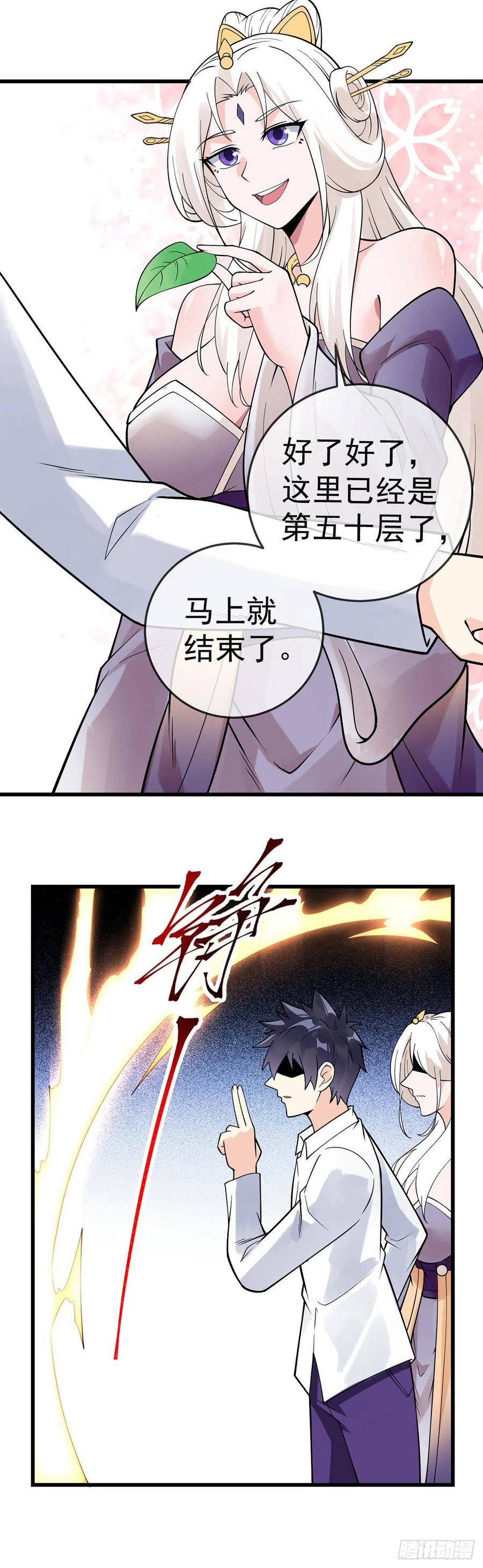 第126话 被针对17