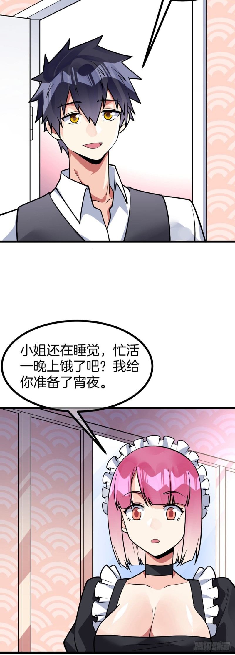 第56话 水原的过去3