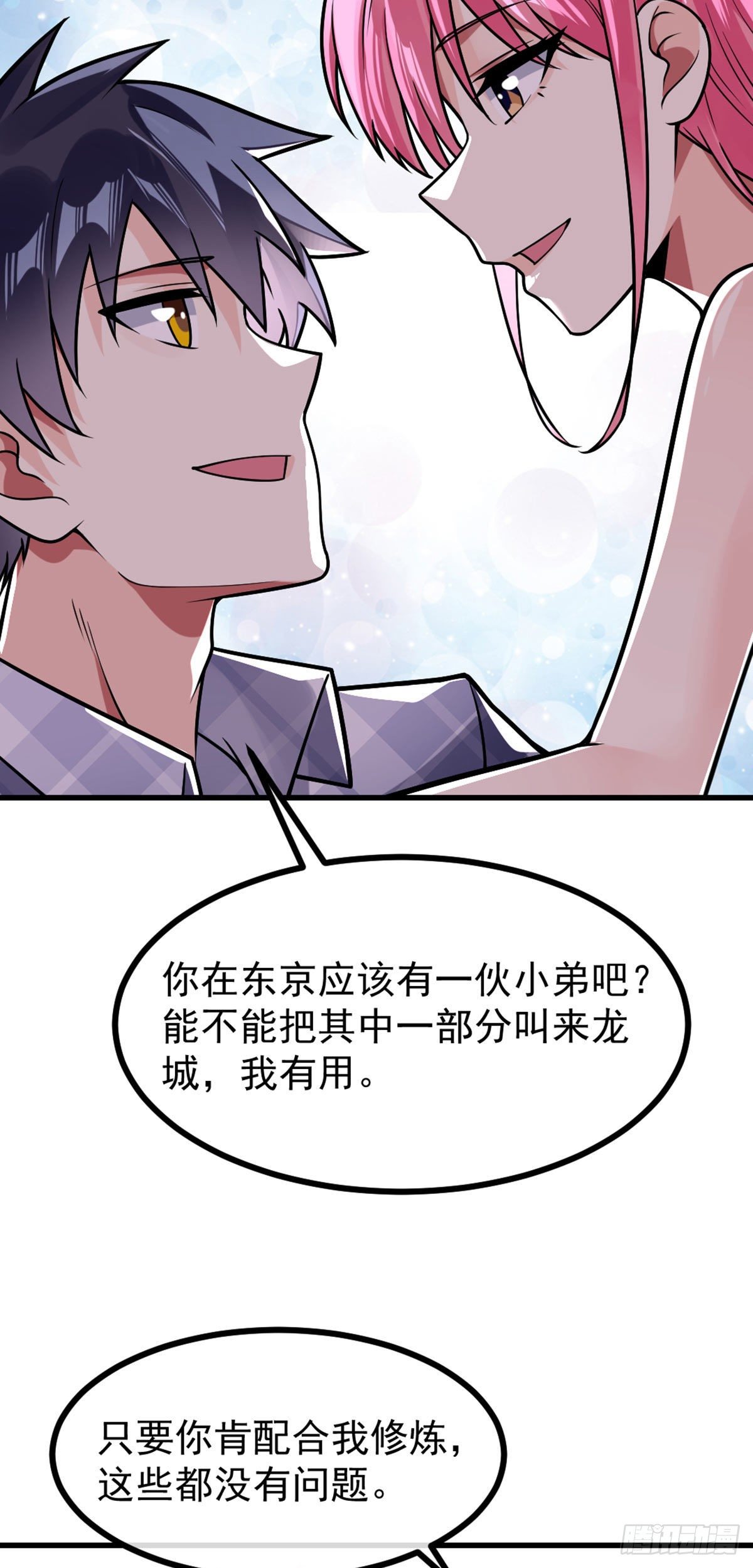 第36话 灭荆行动21