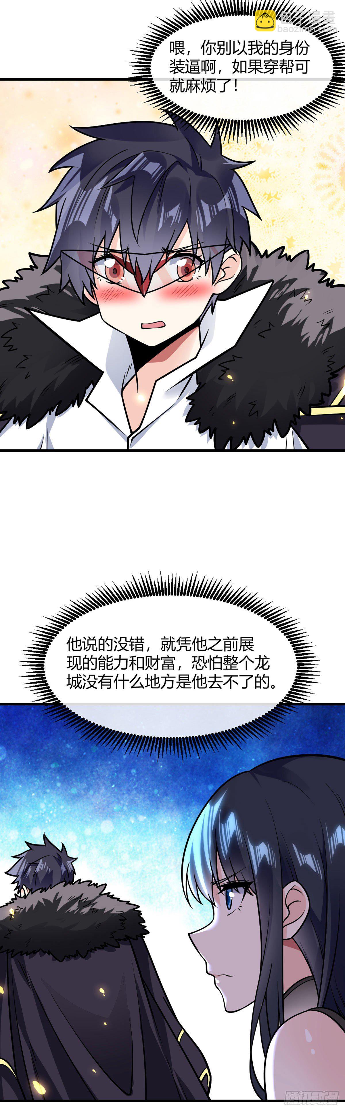 第26话 我绿我自己15