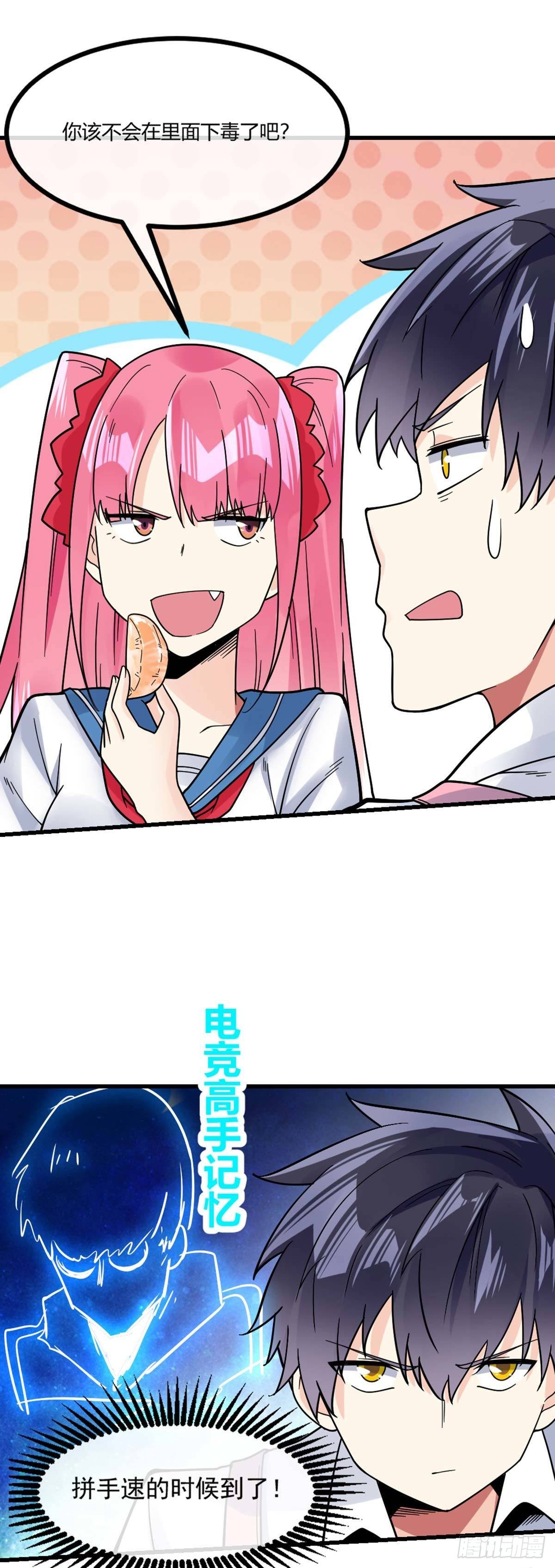第16话 我的好妹妹20