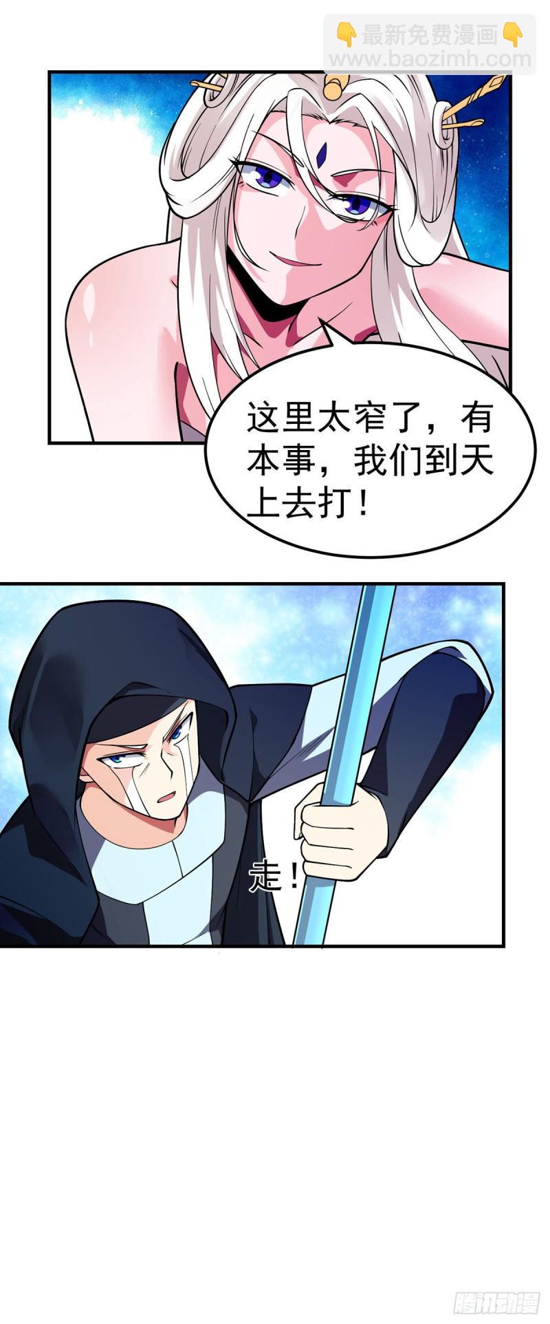 第86话 玄冥来袭7