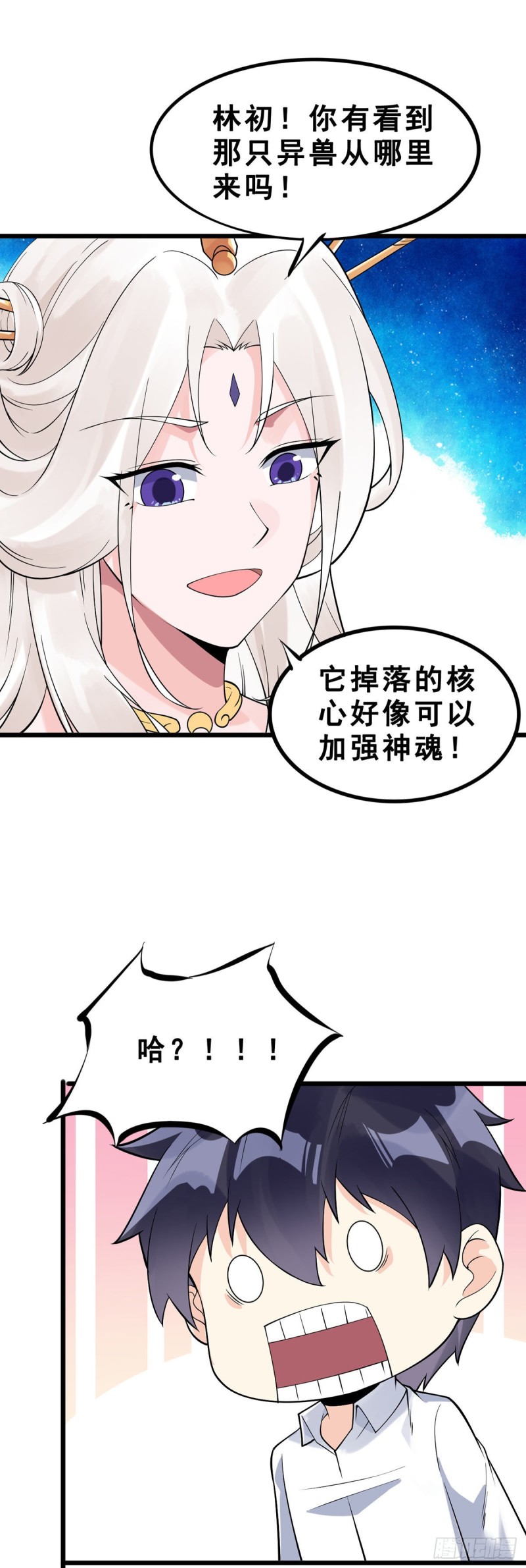 第124话 奇遇17