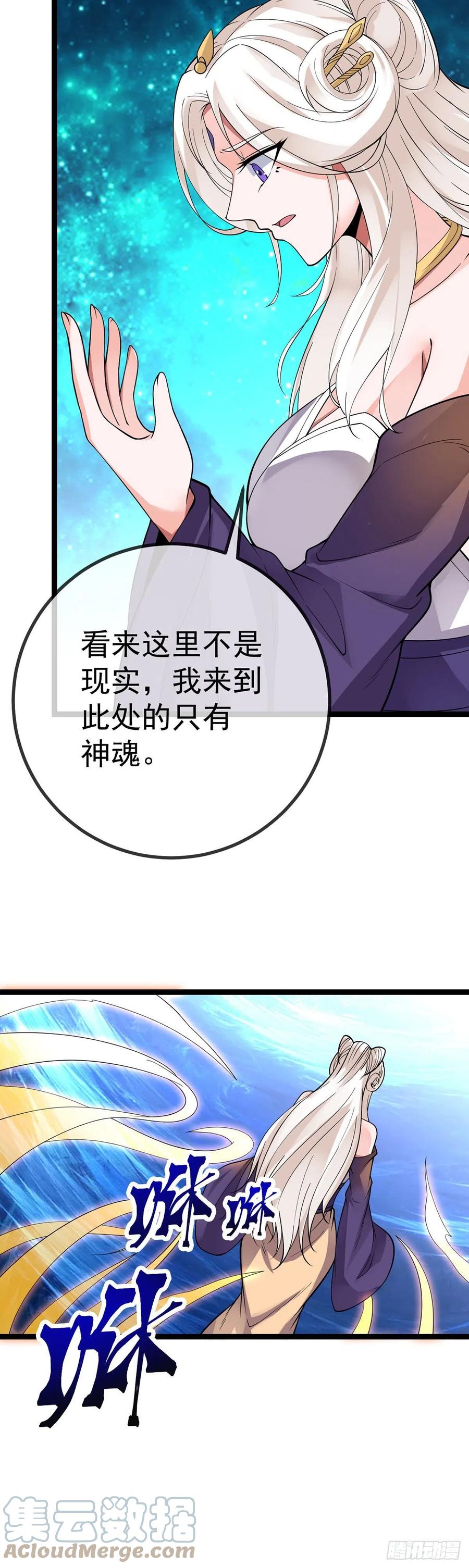第129话 云雨晴暴走4
