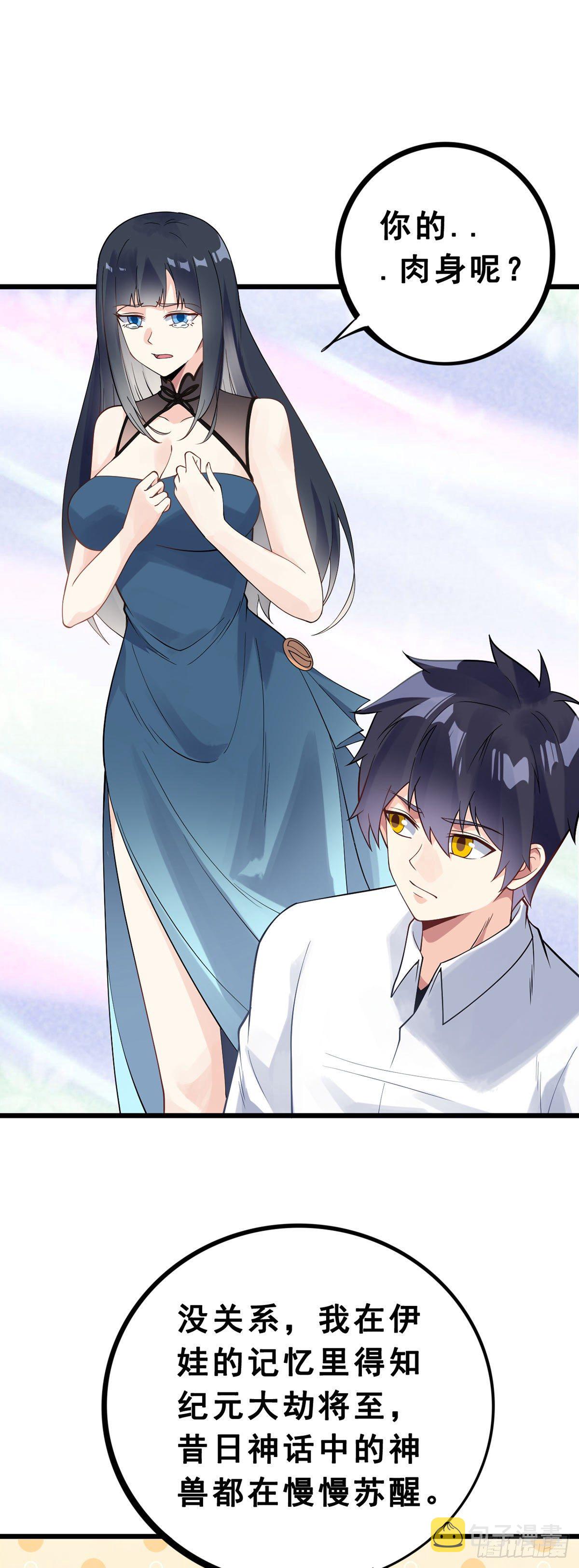 第135话 终焉之愿18