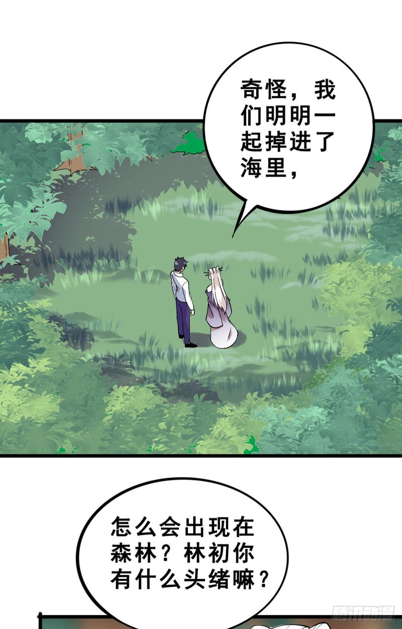 第124话 奇遇2