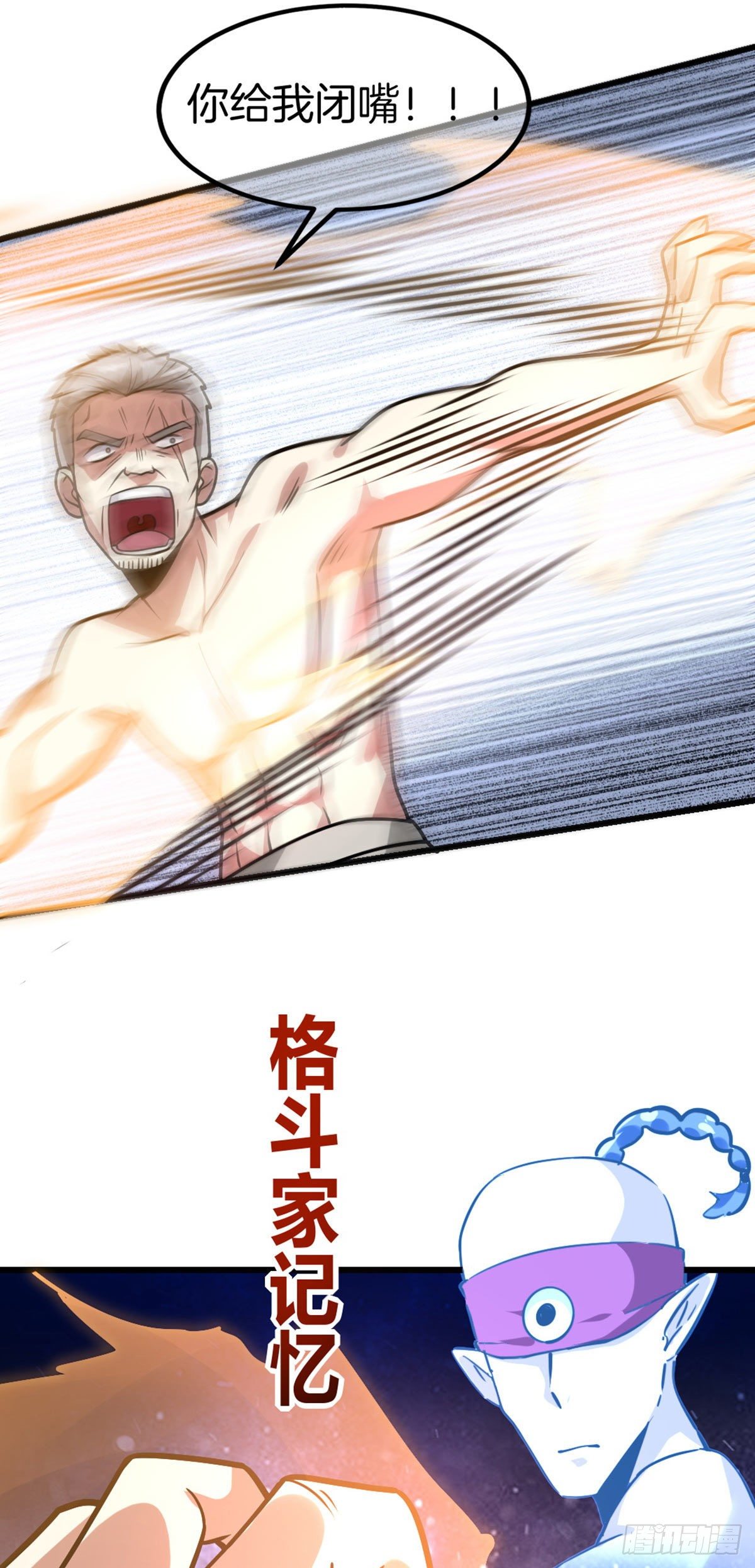 第41话 修炼成果26