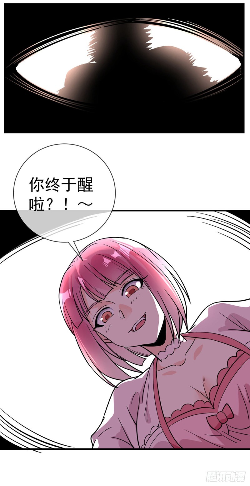 第88话 孤男寡女15
