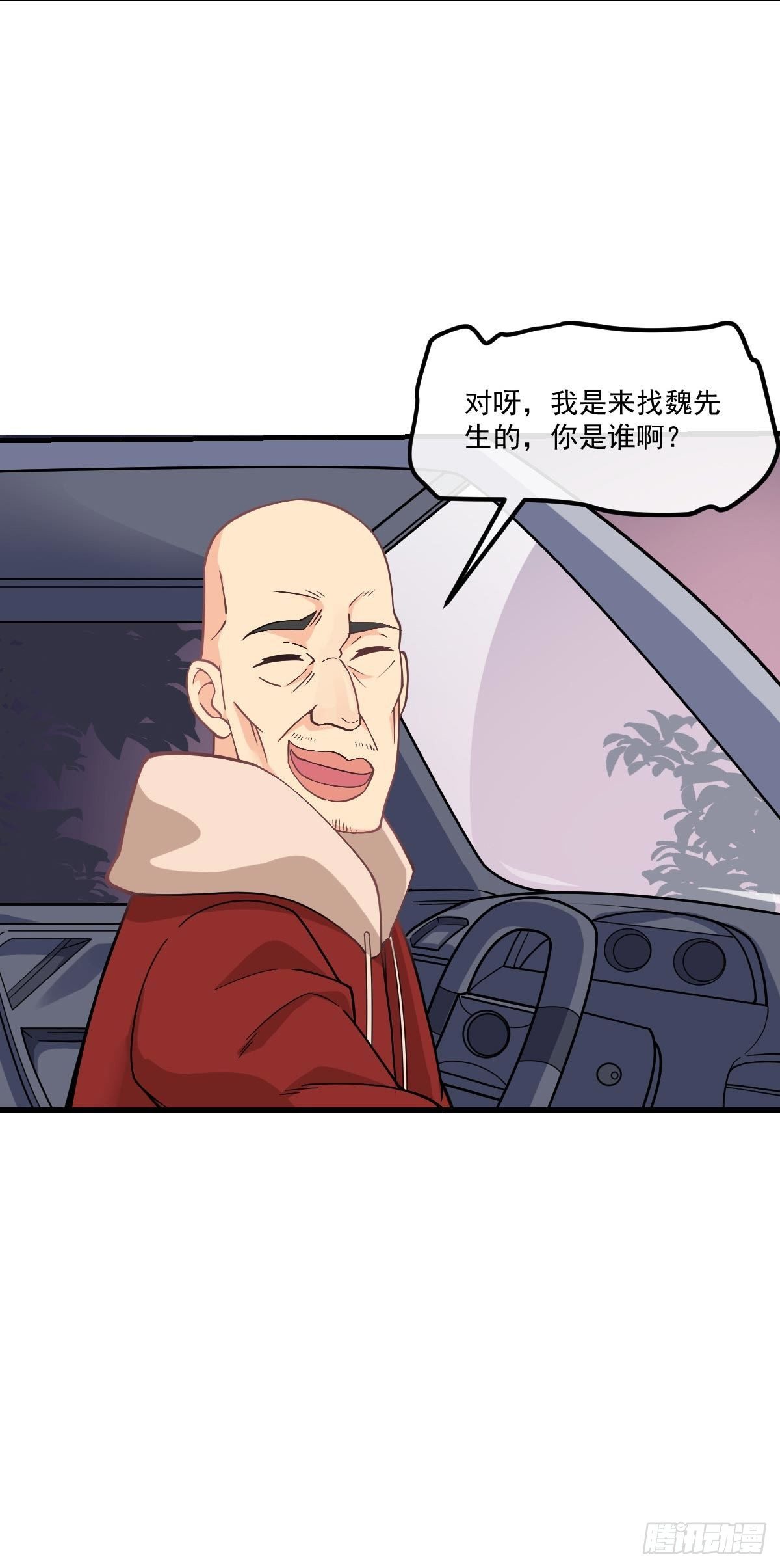 第9话 我摊牌了3