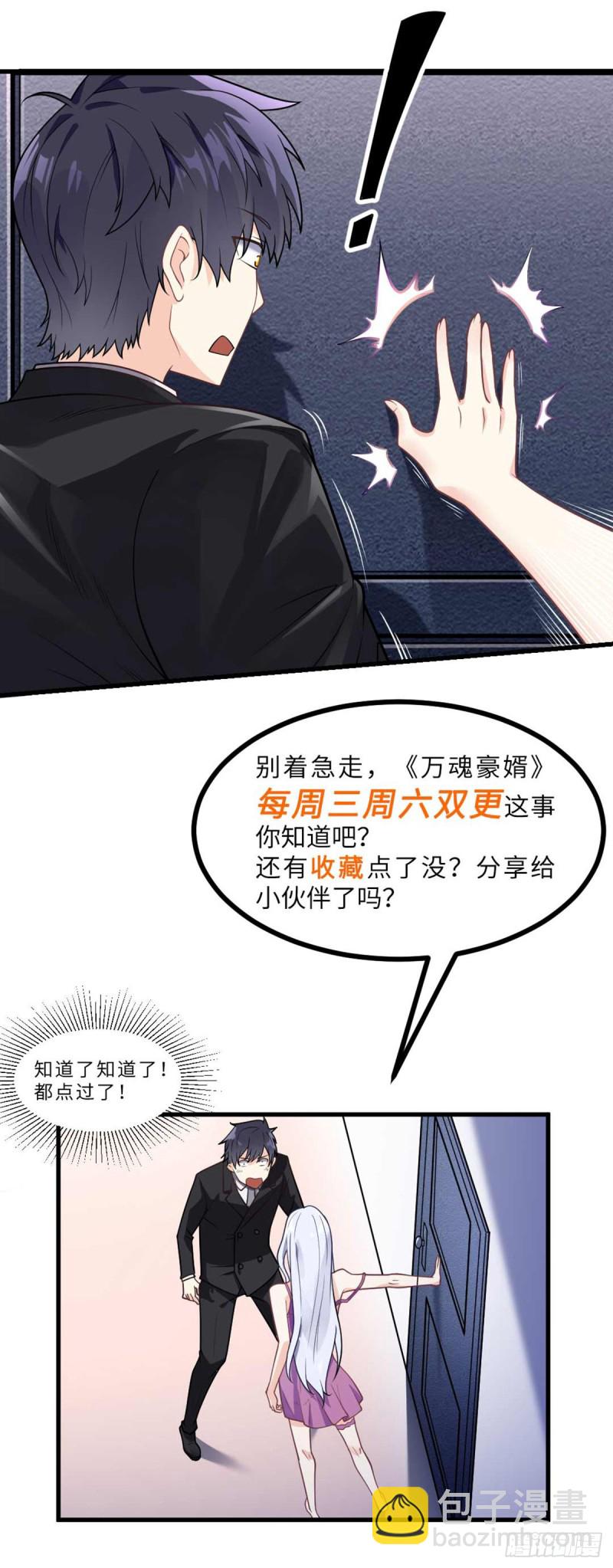第63话 奇爱的目的31
