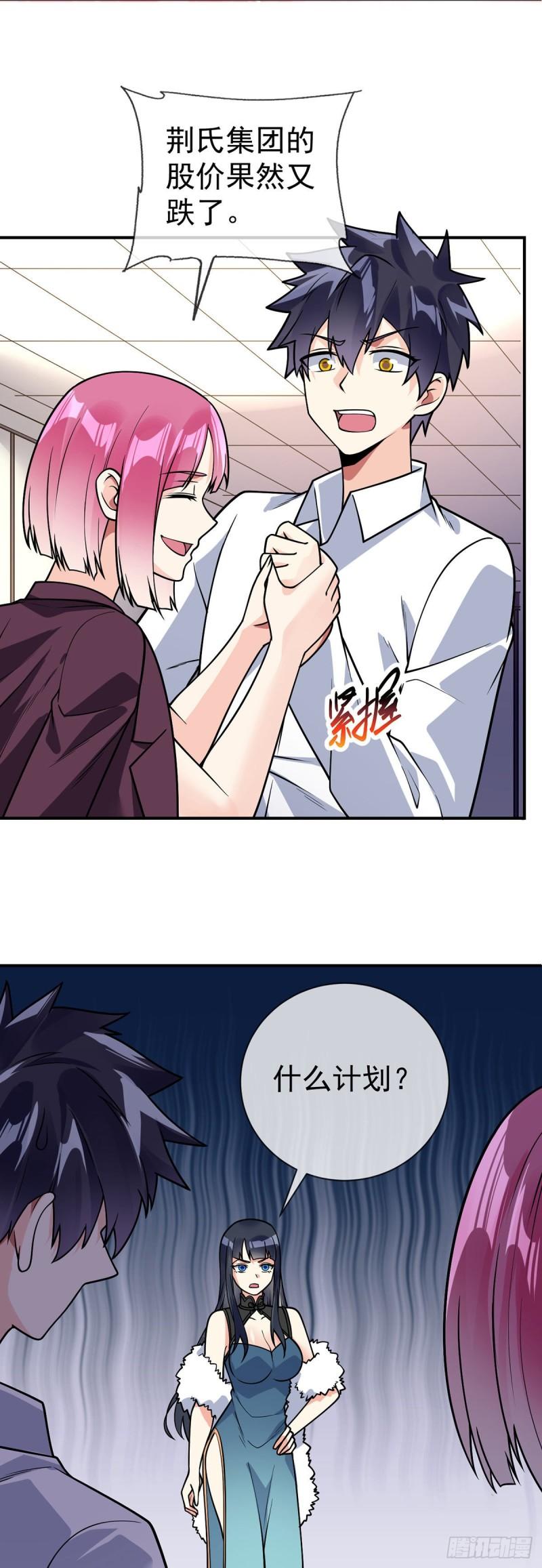 第69话 你们关系可真好啊16