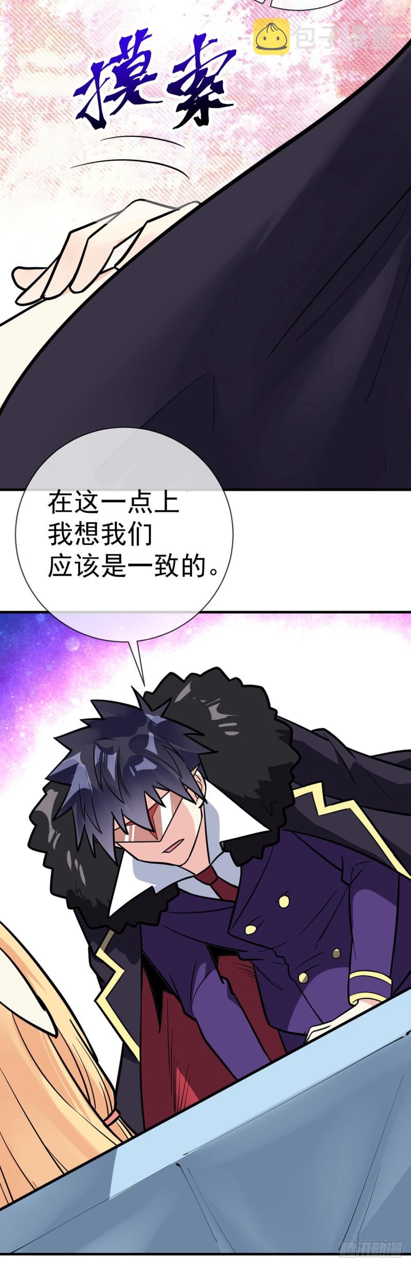 第89话 渣男渣女天生一对8