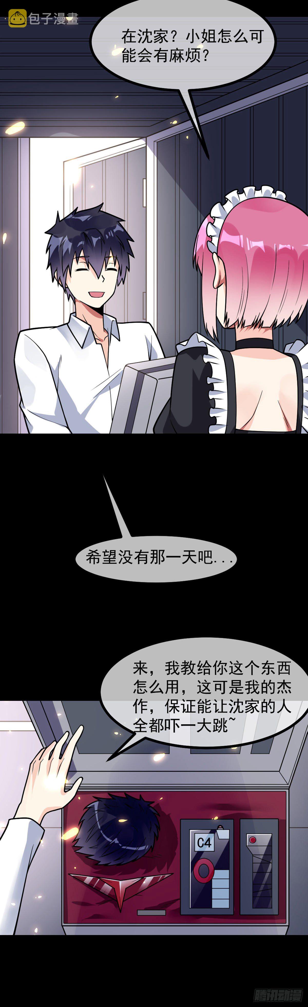 第52话 将计就计8