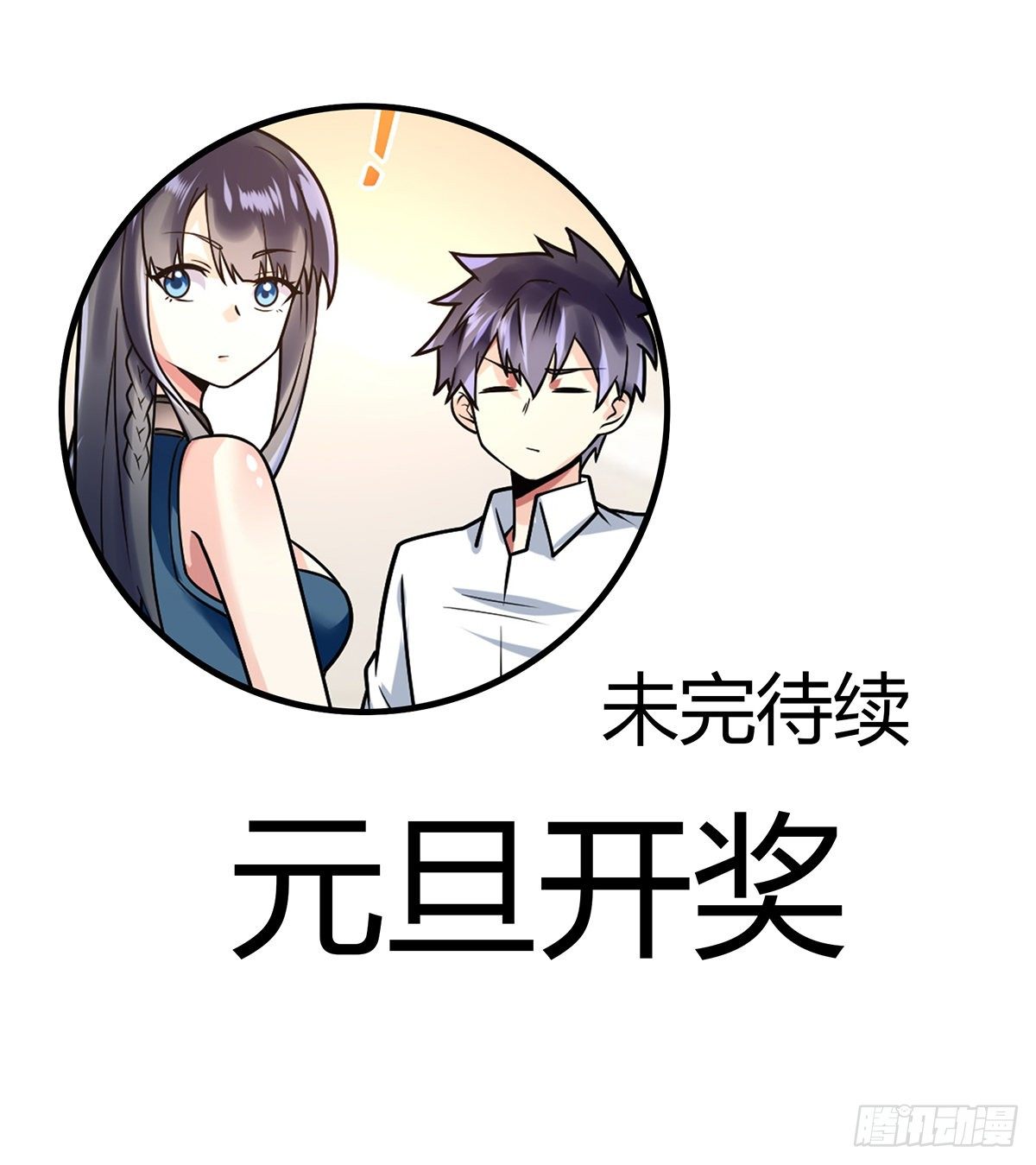 第43话 天灵根47