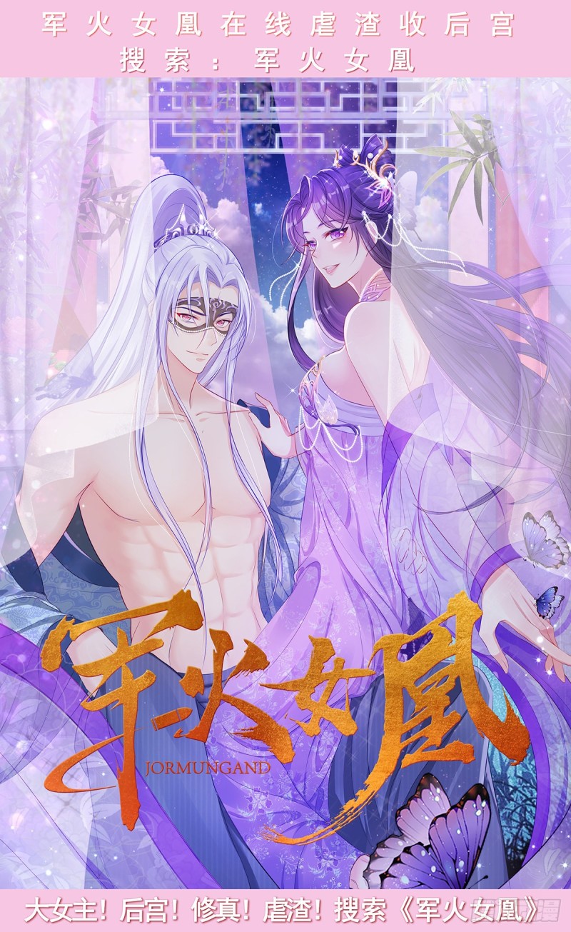 第80话 你好坏可是我喜欢32