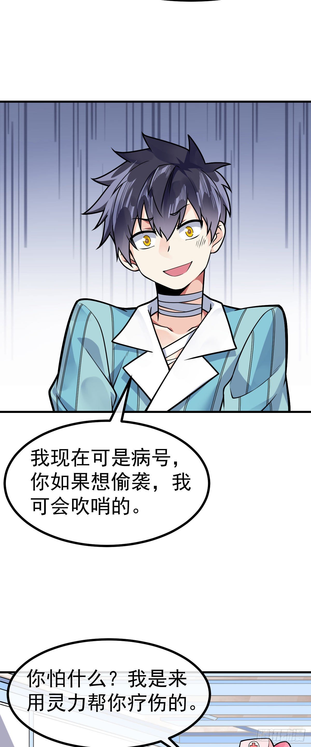 第31话 双修的正确用法20