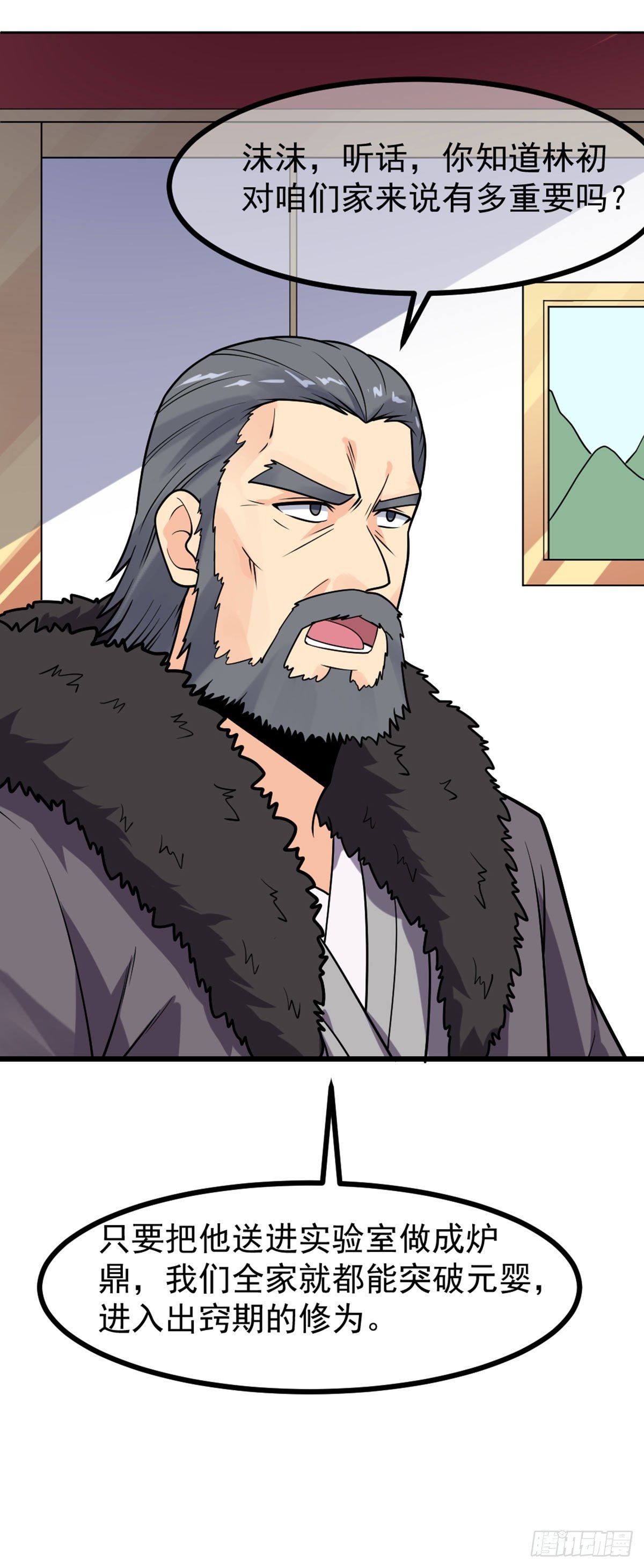 第51话 保护6