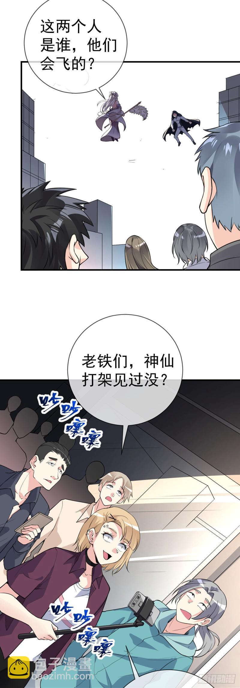 第90话 神仙打架11