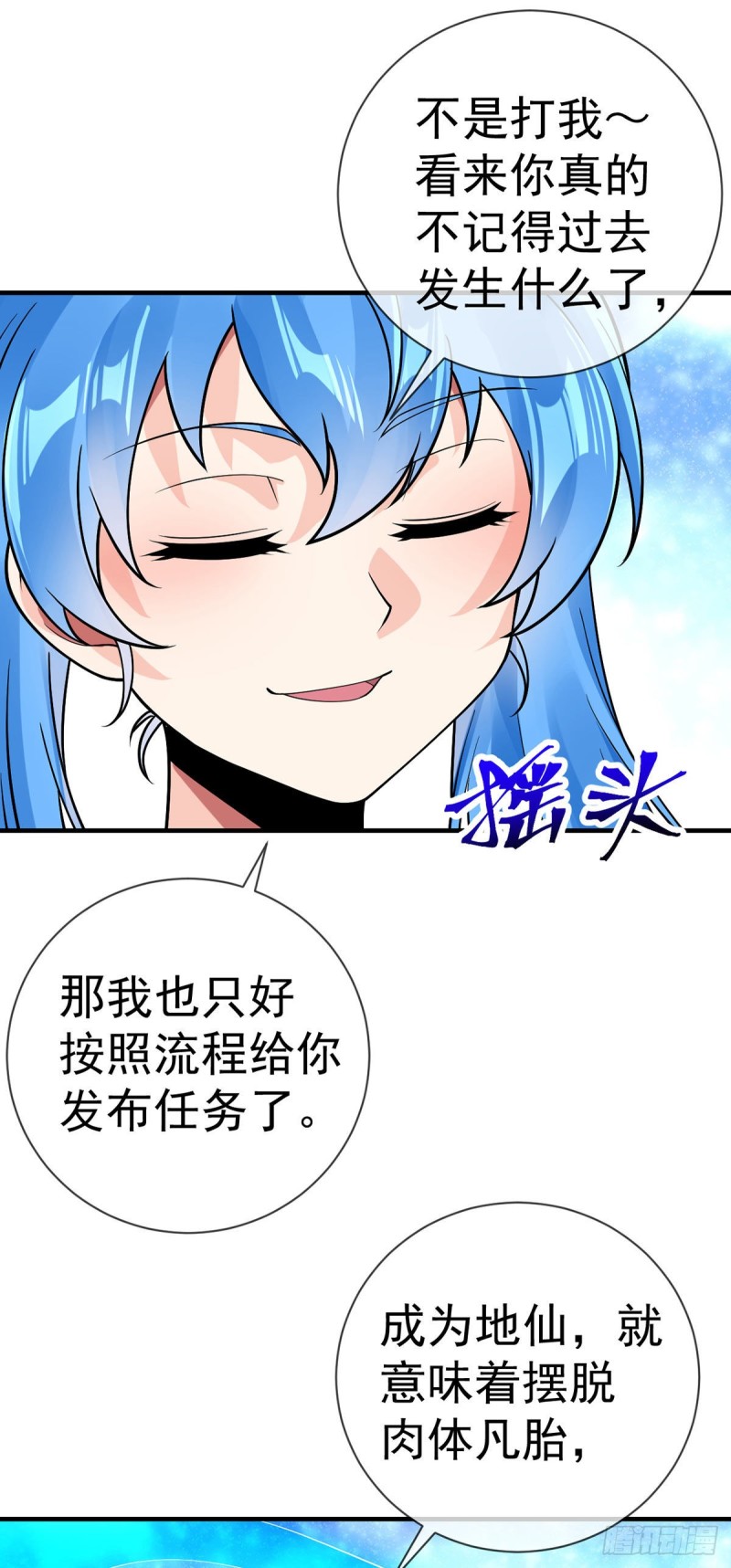 第95话 渡劫？先填个表...16