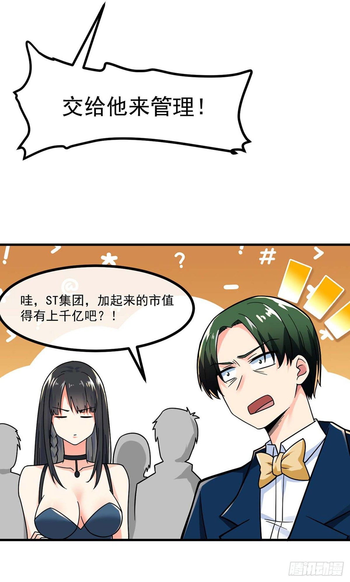 第13话 生日宴会25