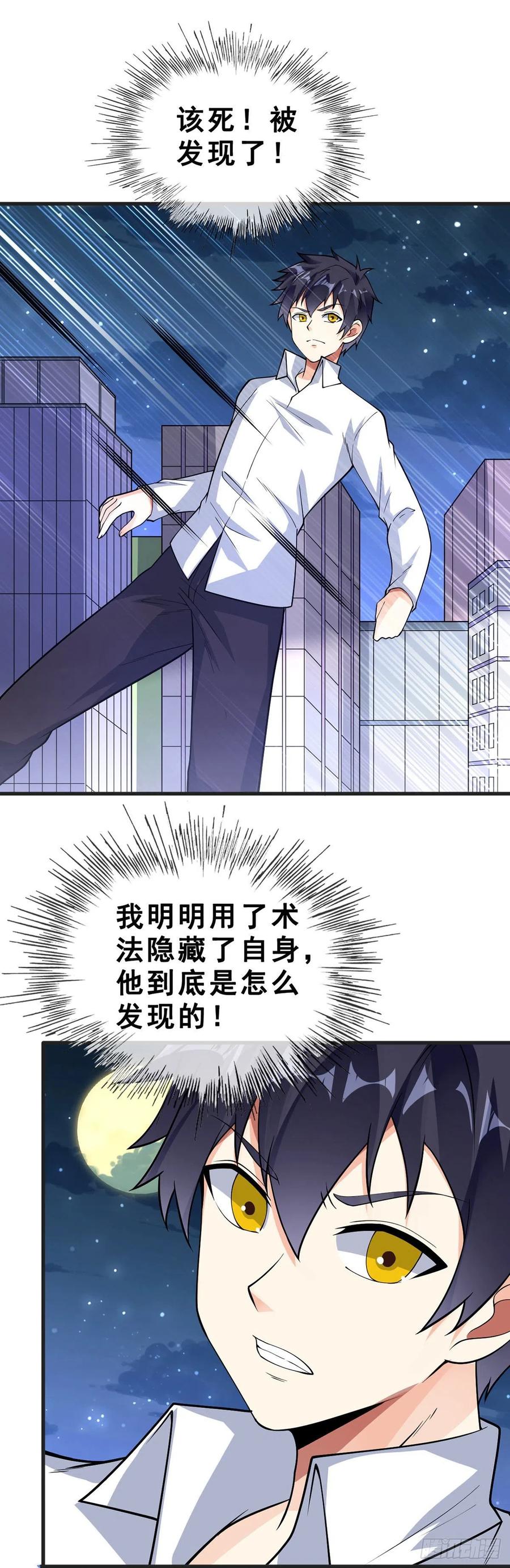 第118话 奥兹19