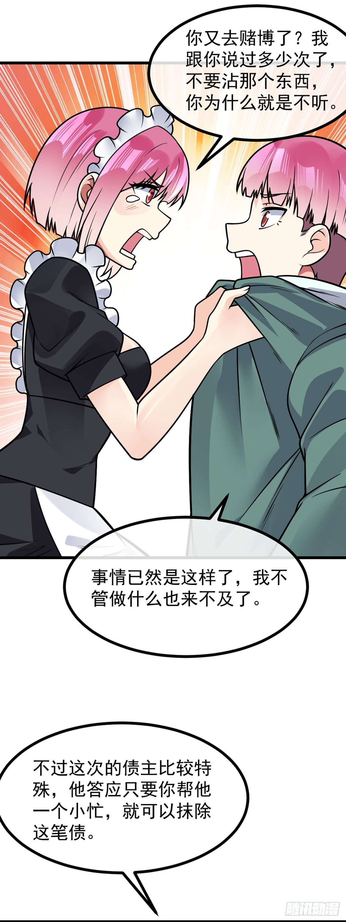 第36话 灭荆行动31