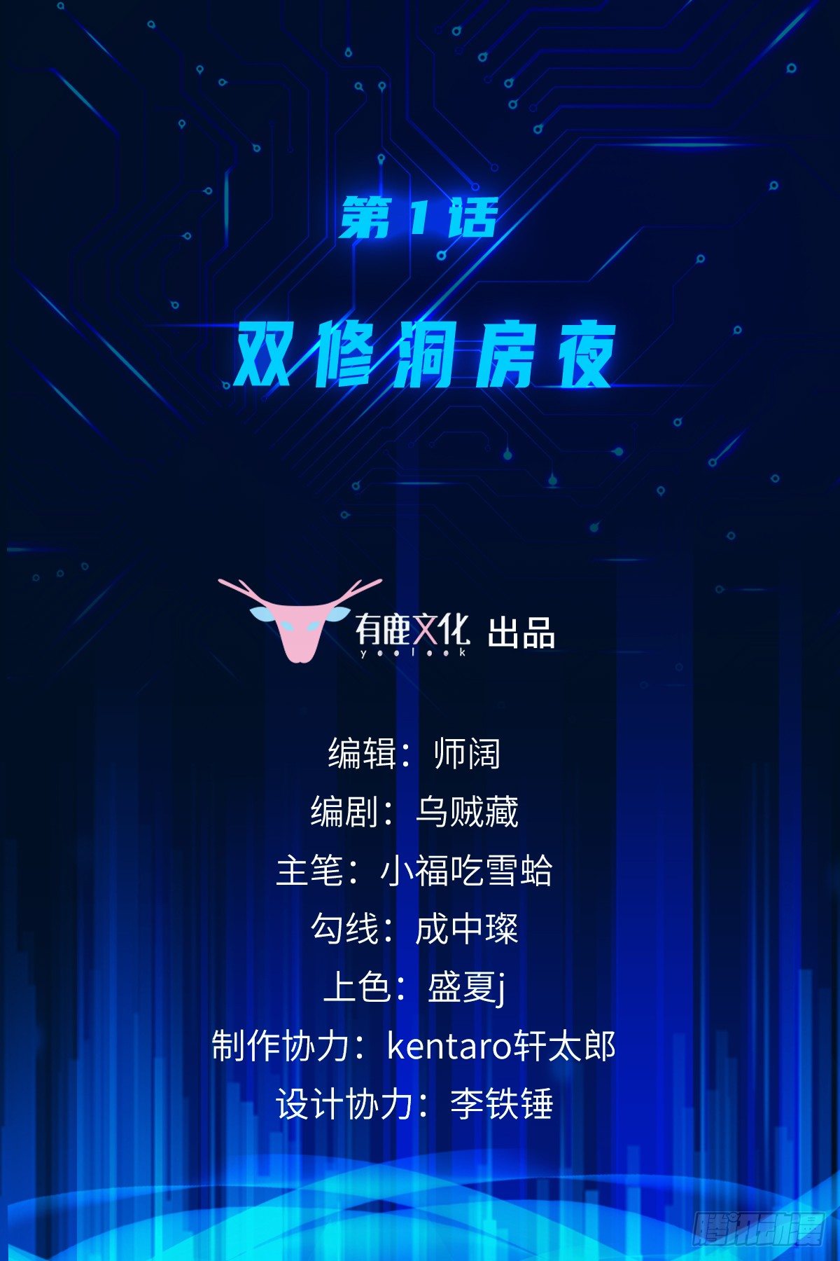 第1话 双修洞房夜1